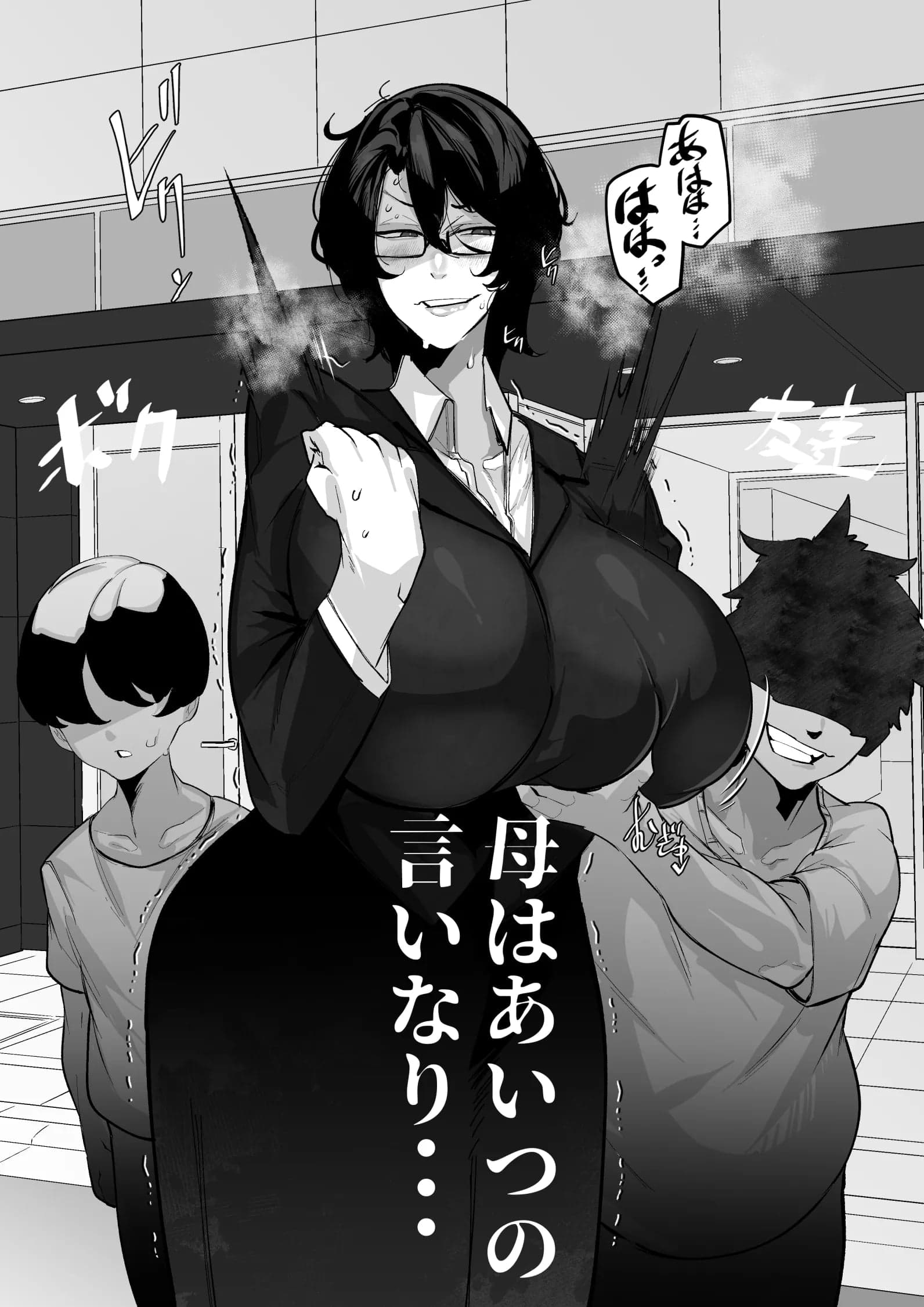 [来夏色 (Mr.way)] 人妻ヒロミはアイツのいいなり・・・-18