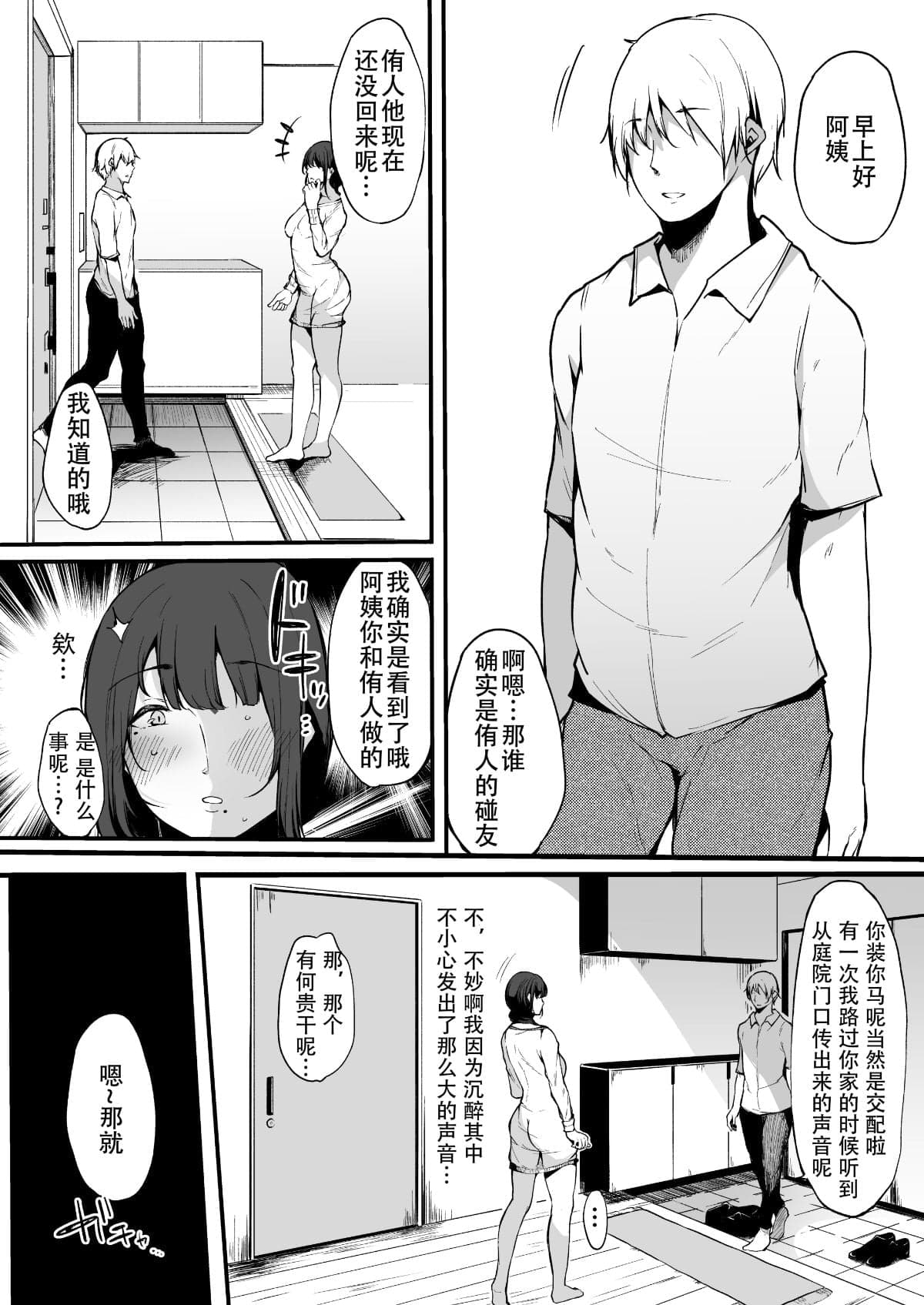 [桜湯ハル] その辺りによくいる地味系女子たちがめちゃくちゃドスケベだった話[中国翻訳]-120