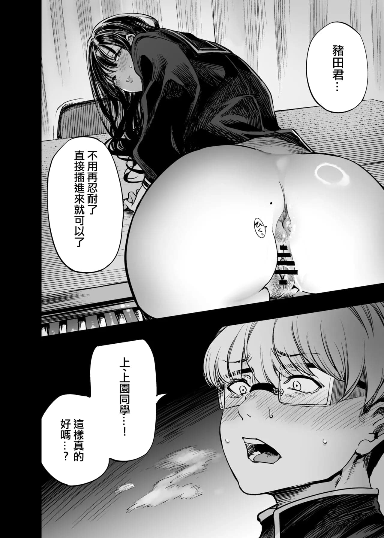 [梅本制作委員会 (茶菓山しん太)] ふたりが幸せになっていく姿を見るくらいなら死んだほうがいい。 [ANDX個人漢化]-27