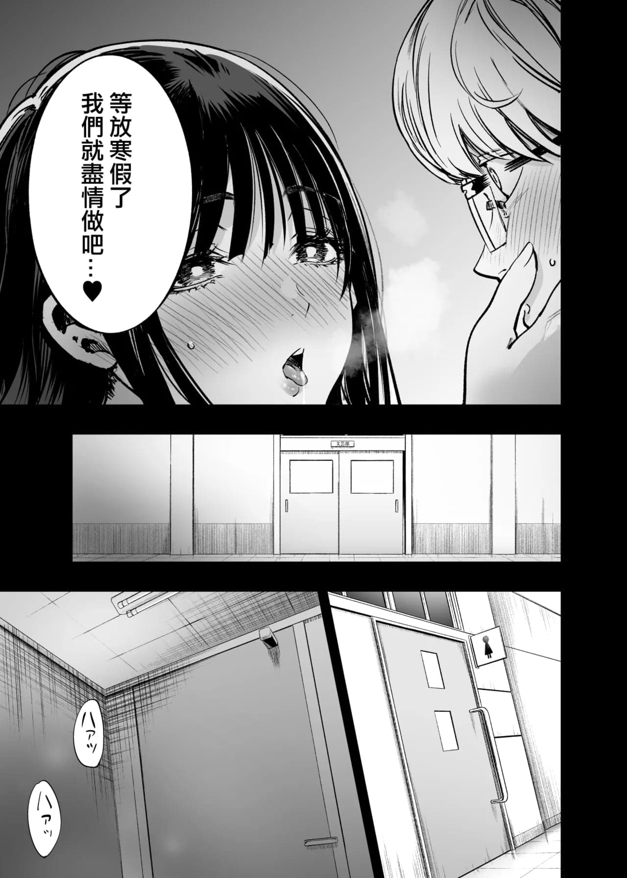 [梅本制作委員会 (茶菓山しん太)] ふたりが幸せになっていく姿を見るくらいなら死んだほうがいい。 [ANDX個人漢化]-36