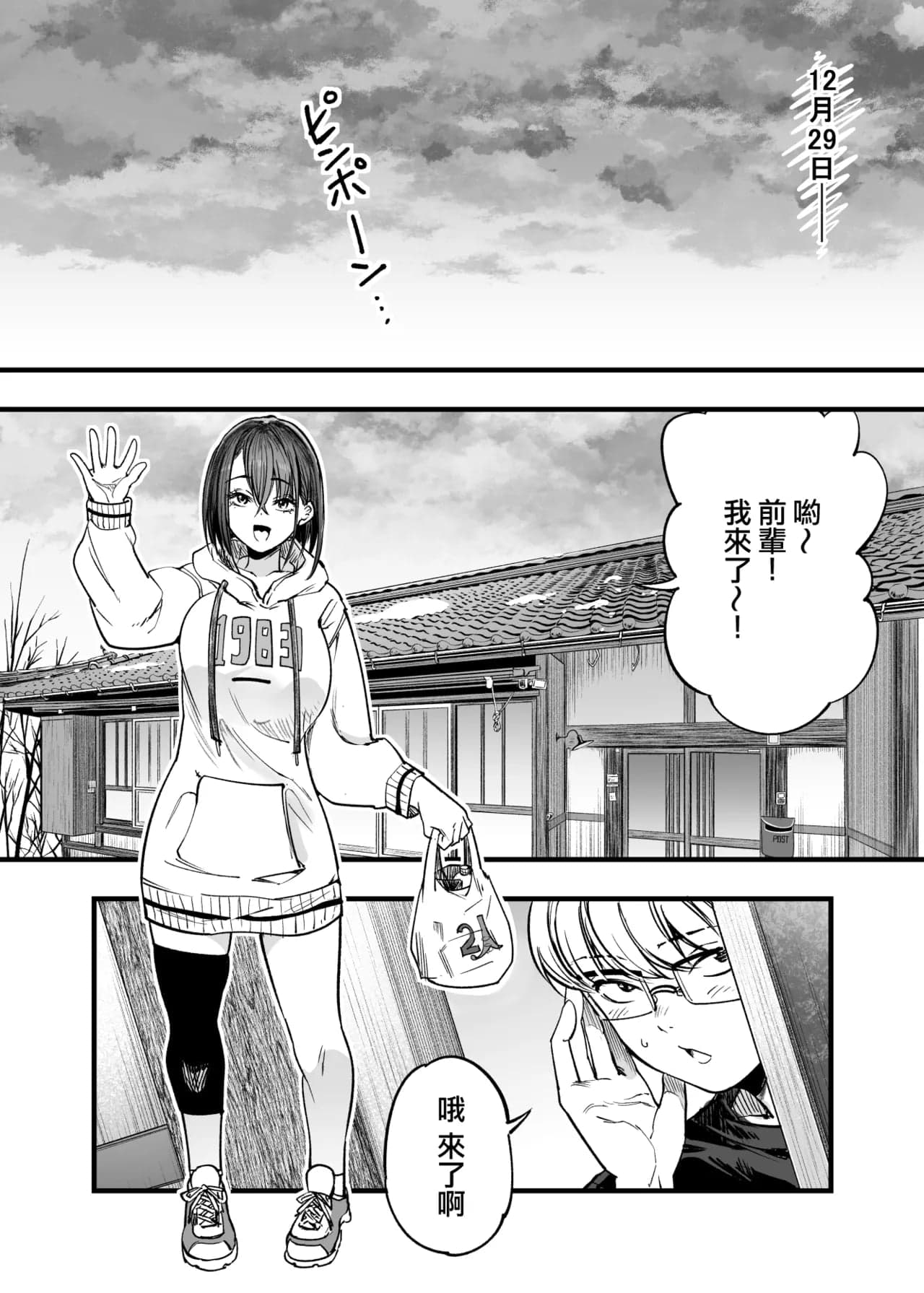 [梅本制作委員会 (茶菓山しん太)] ふたりが幸せになっていく姿を見るくらいなら死んだほうがいい。 [ANDX個人漢化]-39
