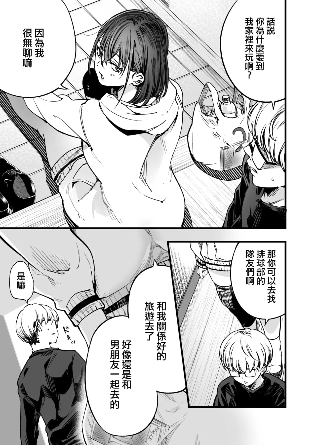 [梅本制作委員会 (茶菓山しん太)] ふたりが幸せになっていく姿を見るくらいなら死んだほうがいい。 [ANDX個人漢化]-40