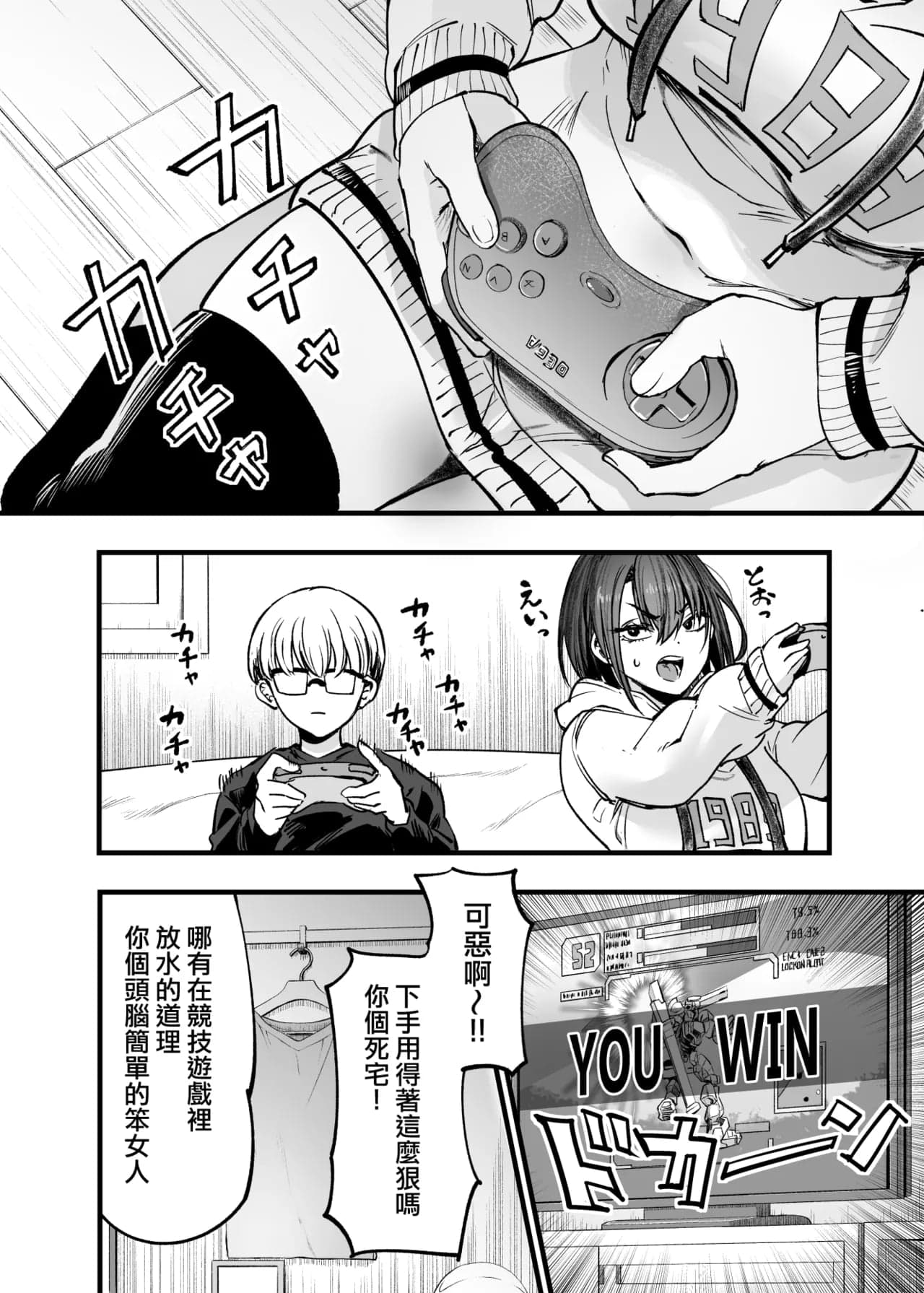 [梅本制作委員会 (茶菓山しん太)] ふたりが幸せになっていく姿を見るくらいなら死んだほうがいい。 [ANDX個人漢化]-41