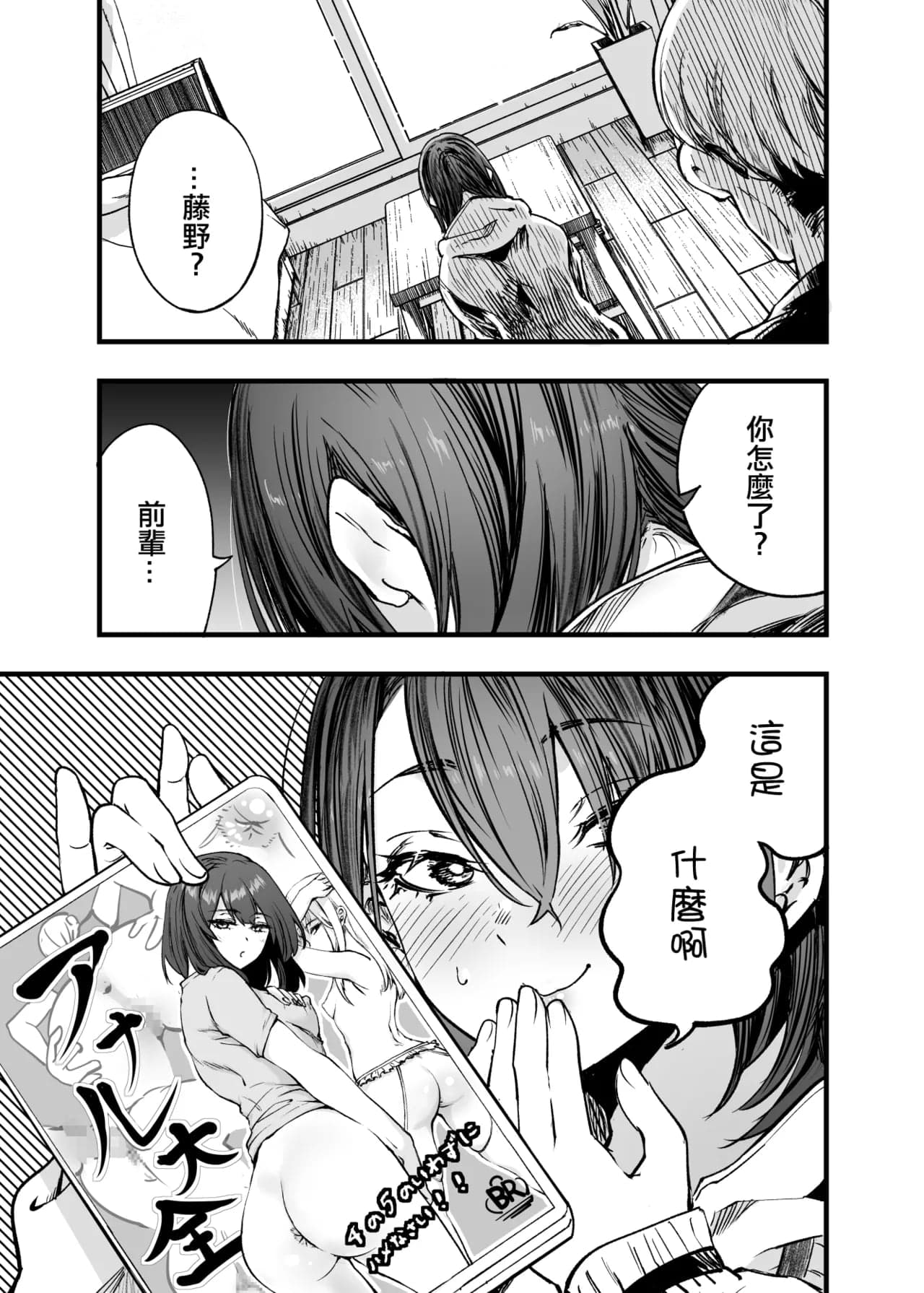 [梅本制作委員会 (茶菓山しん太)] ふたりが幸せになっていく姿を見るくらいなら死んだほうがいい。 [ANDX個人漢化]-44