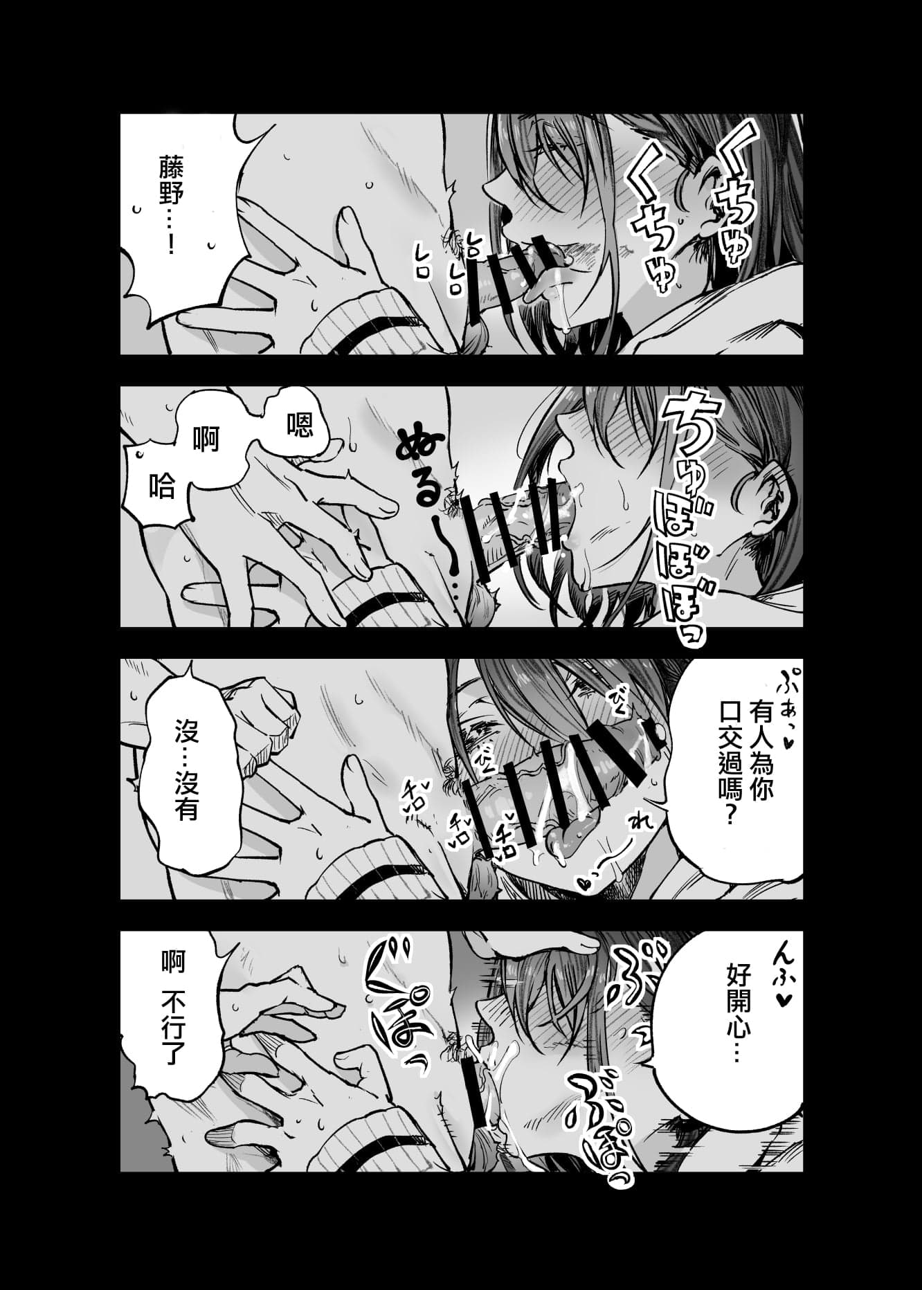 [梅本制作委員会 (茶菓山しん太)] ふたりが幸せになっていく姿を見るくらいなら死んだほうがいい。 [ANDX個人漢化]-50