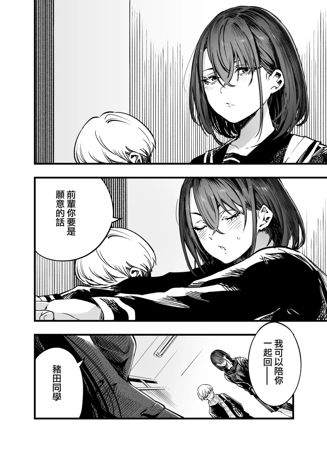 [梅本制作委員会 (茶菓山しん太)] ふたりが幸せになっていく姿を見るくらいなら死んだほうがいい。 [ANDX個人漢化]-6
