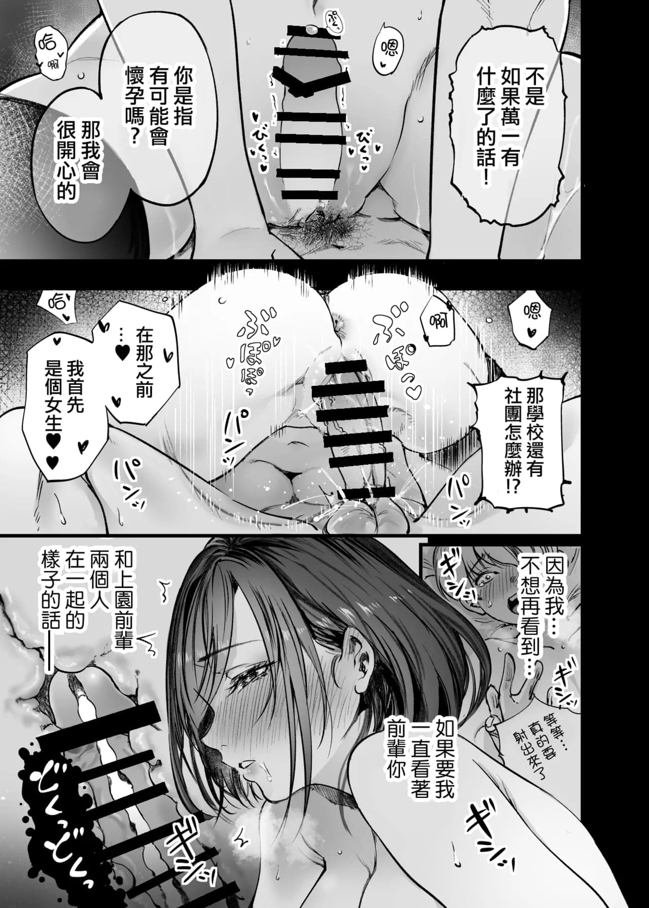 [梅本制作委員会 (茶菓山しん太)] ふたりが幸せになっていく姿を見るくらいなら死んだほうがいい。 [ANDX個人漢化]-60