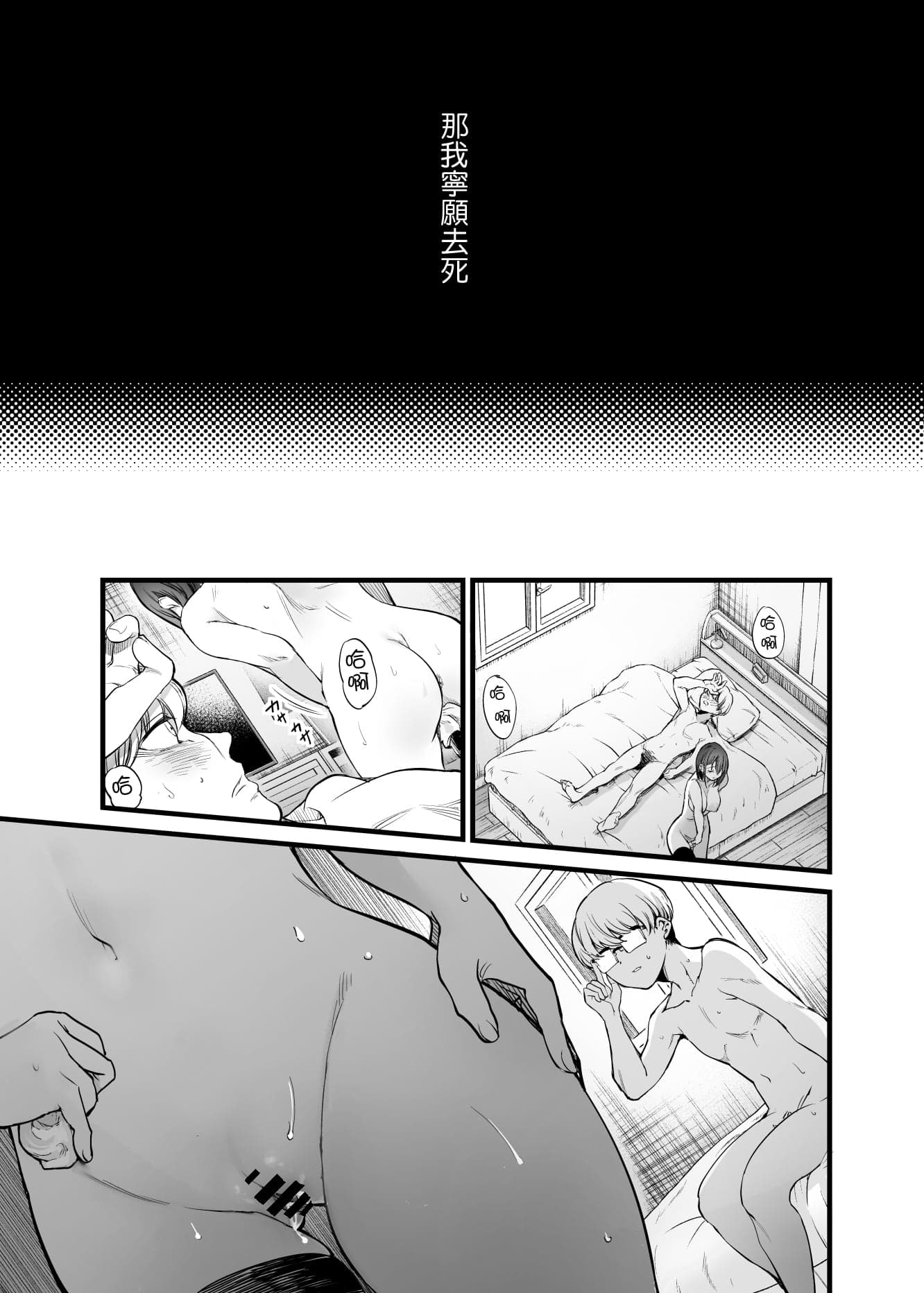 [梅本制作委員会 (茶菓山しん太)] ふたりが幸せになっていく姿を見るくらいなら死んだほうがいい。 [ANDX個人漢化]-62