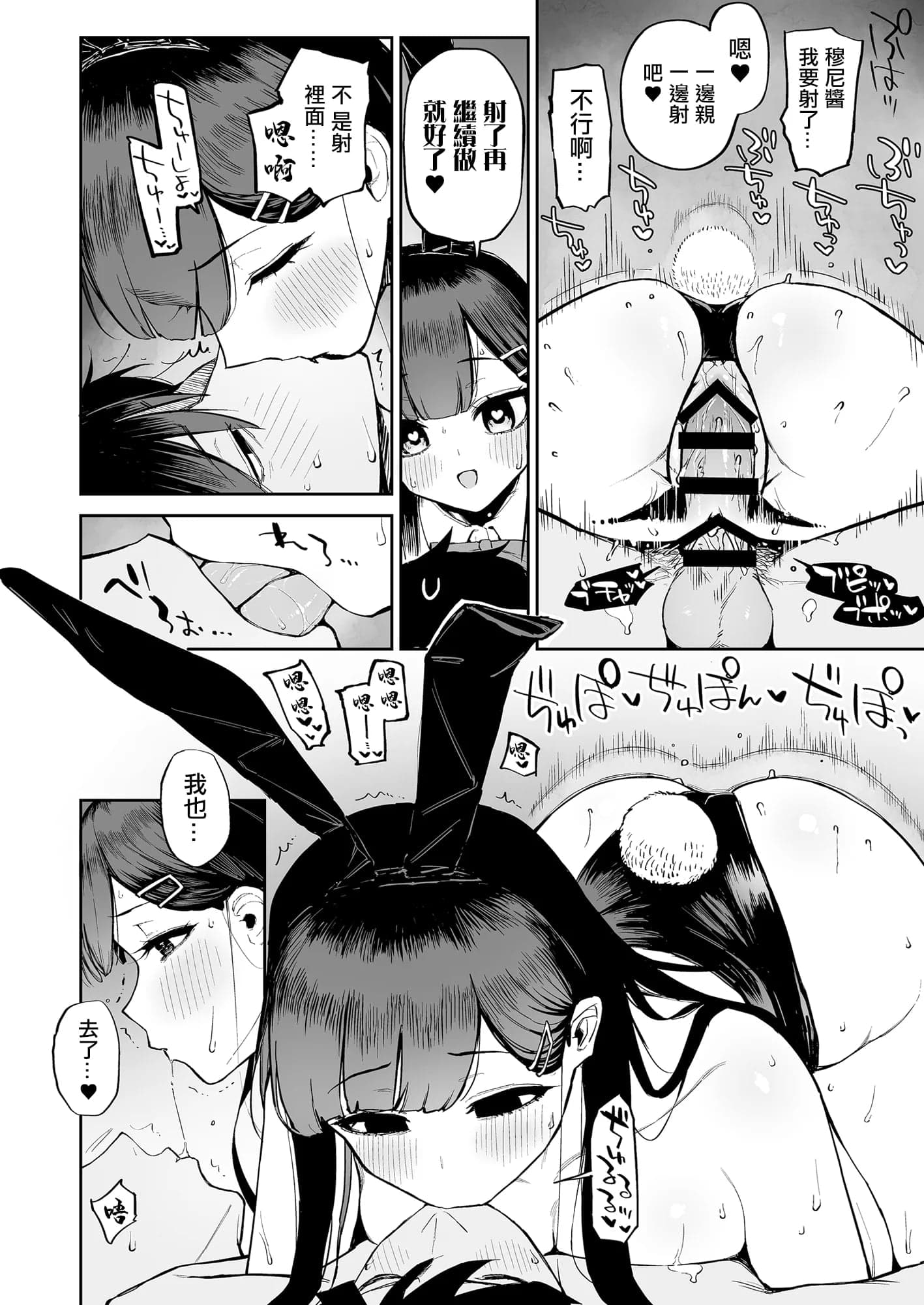 [森宮缶 (森宮正幸)] 変態黒髪ちゃんと生涯モブの僕｜變態黑髮醬和普通路人的我 [中国翻訳] [DL版]-33