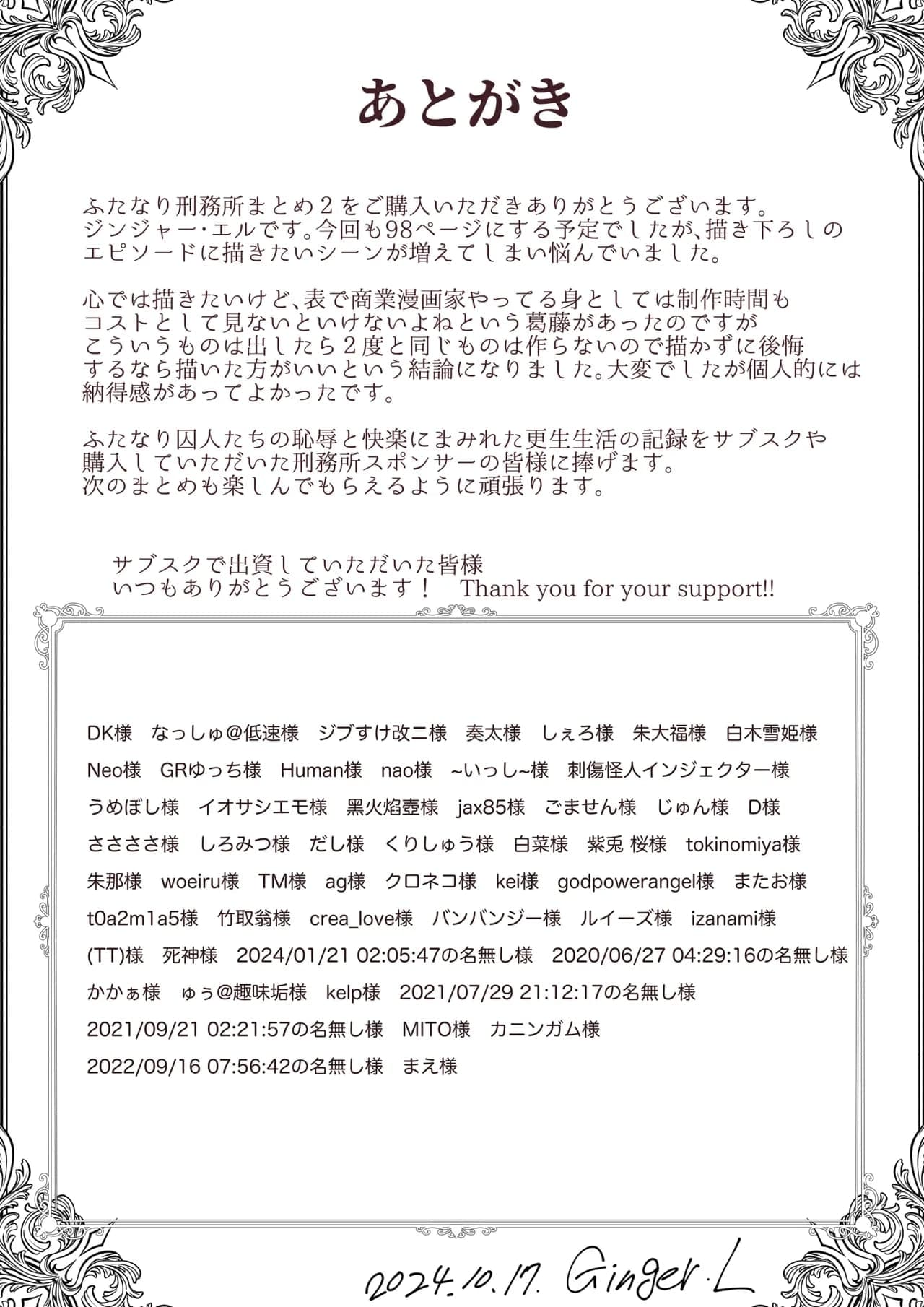 [極楽三日月  (ジンジャー・エル)] ふたなり刑務所 アヘ顔射精記録集2-114