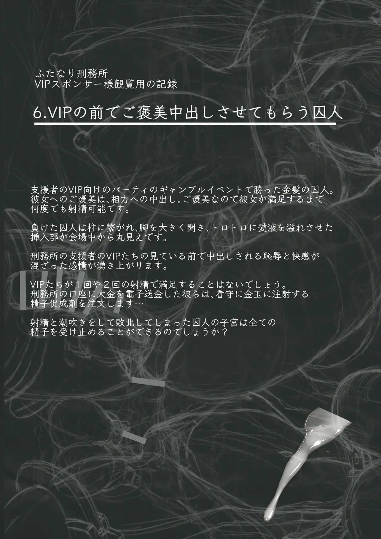 [極楽三日月  (ジンジャー・エル)] ふたなり刑務所 アヘ顔射精記録集2-70