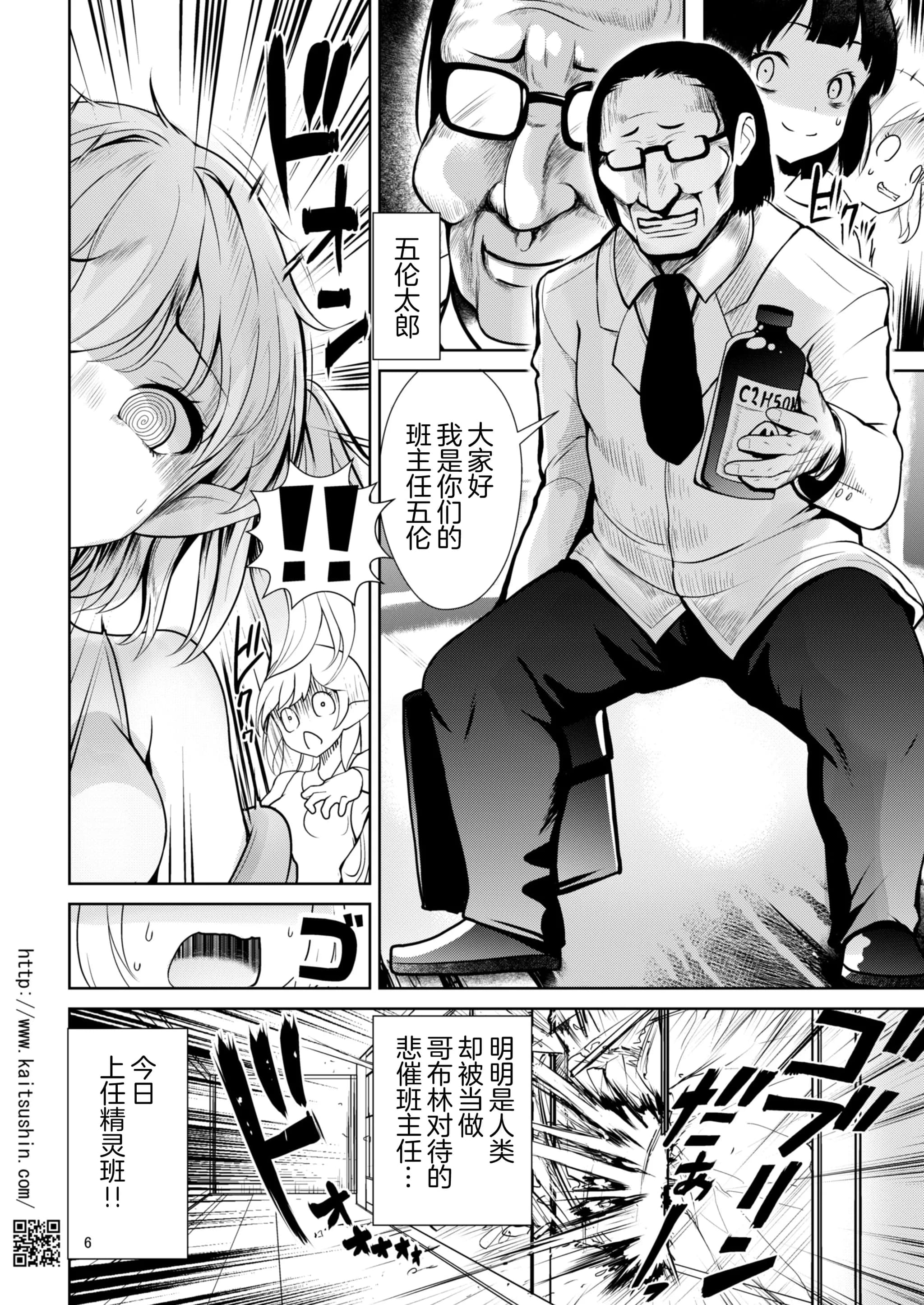[海通信 (なまもななせ)] 媚薬で始める異世界JSエルフ調教｜从媚药开始的异世界JS精灵调教 [白杨汉化组] [DL版]-6