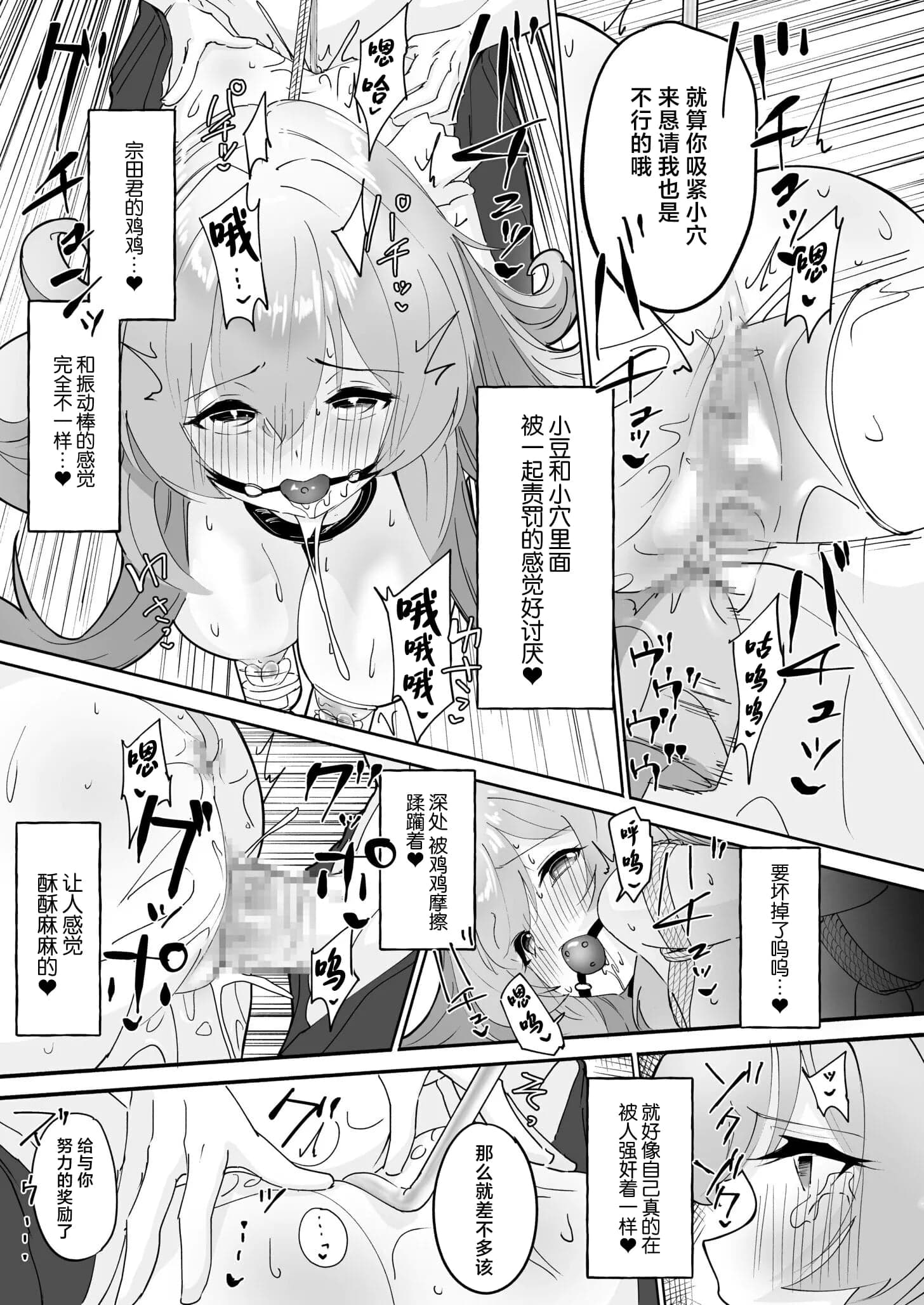 [漏不湯] 性教育特別指定校・ドM育成コース [中国翻訳]-25