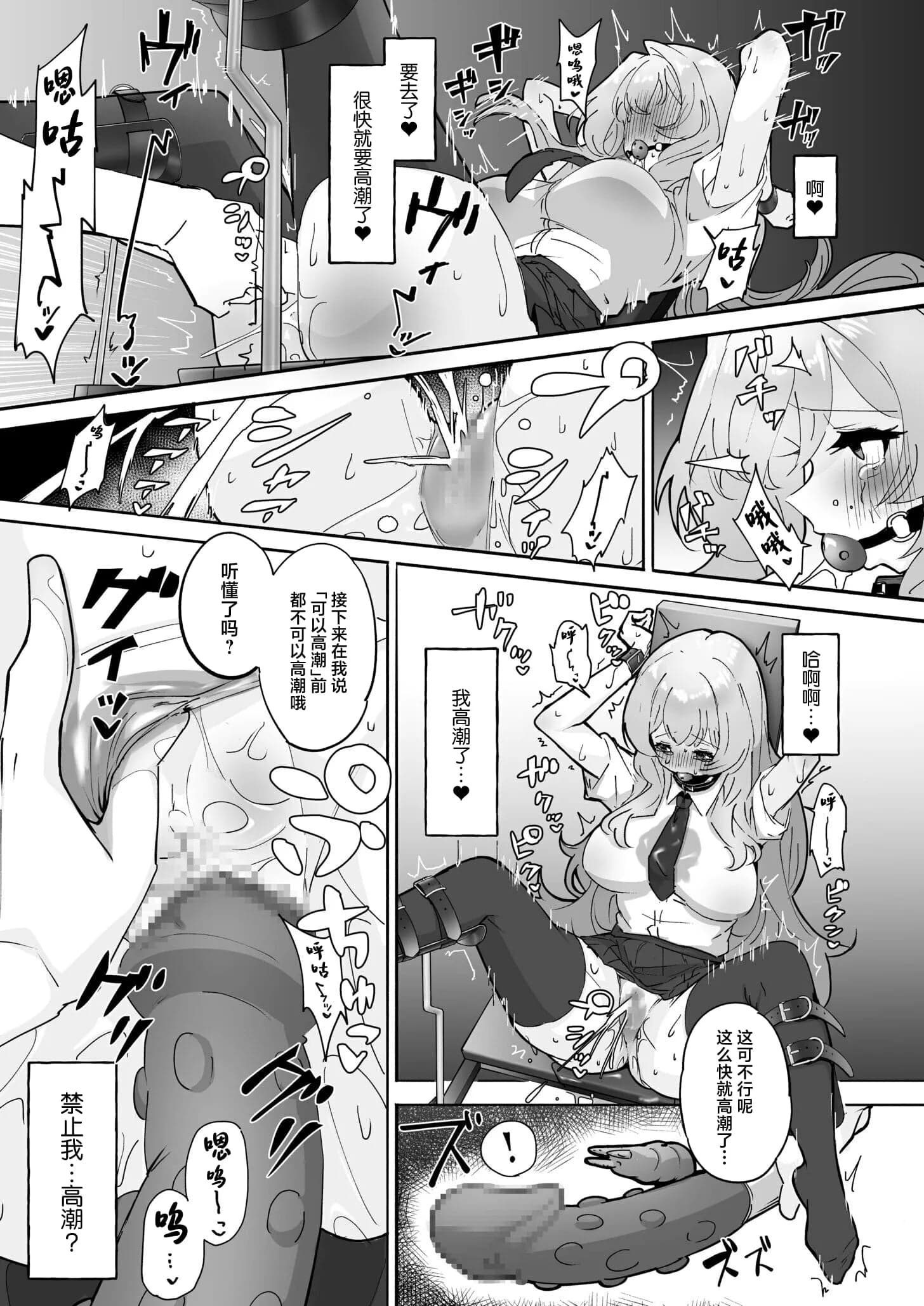 [漏不湯] 性教育特別指定校・ドM育成コース [中国翻訳]-9