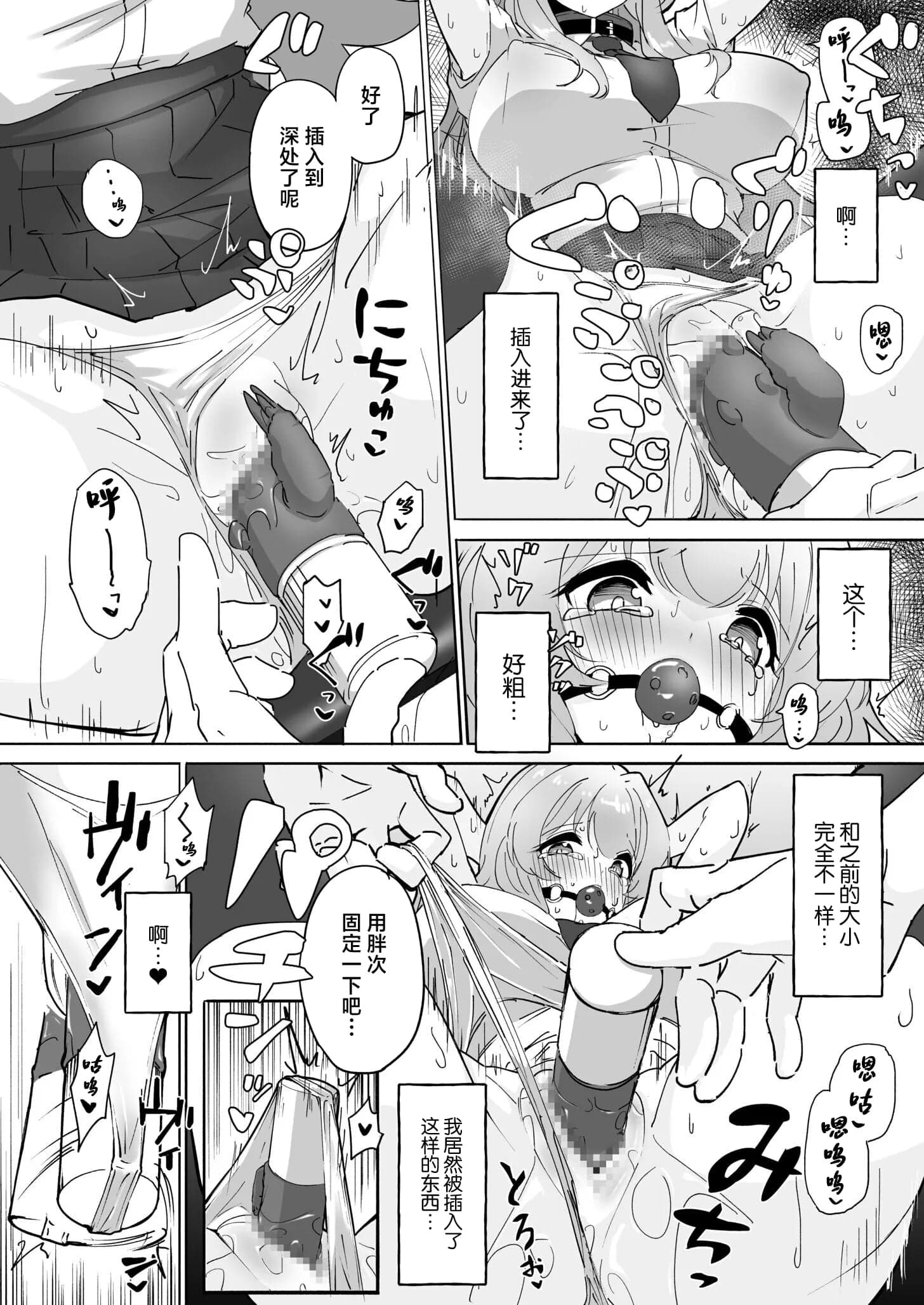[漏不湯] 性教育特別指定校・ドM育成コース [中国翻訳]-10
