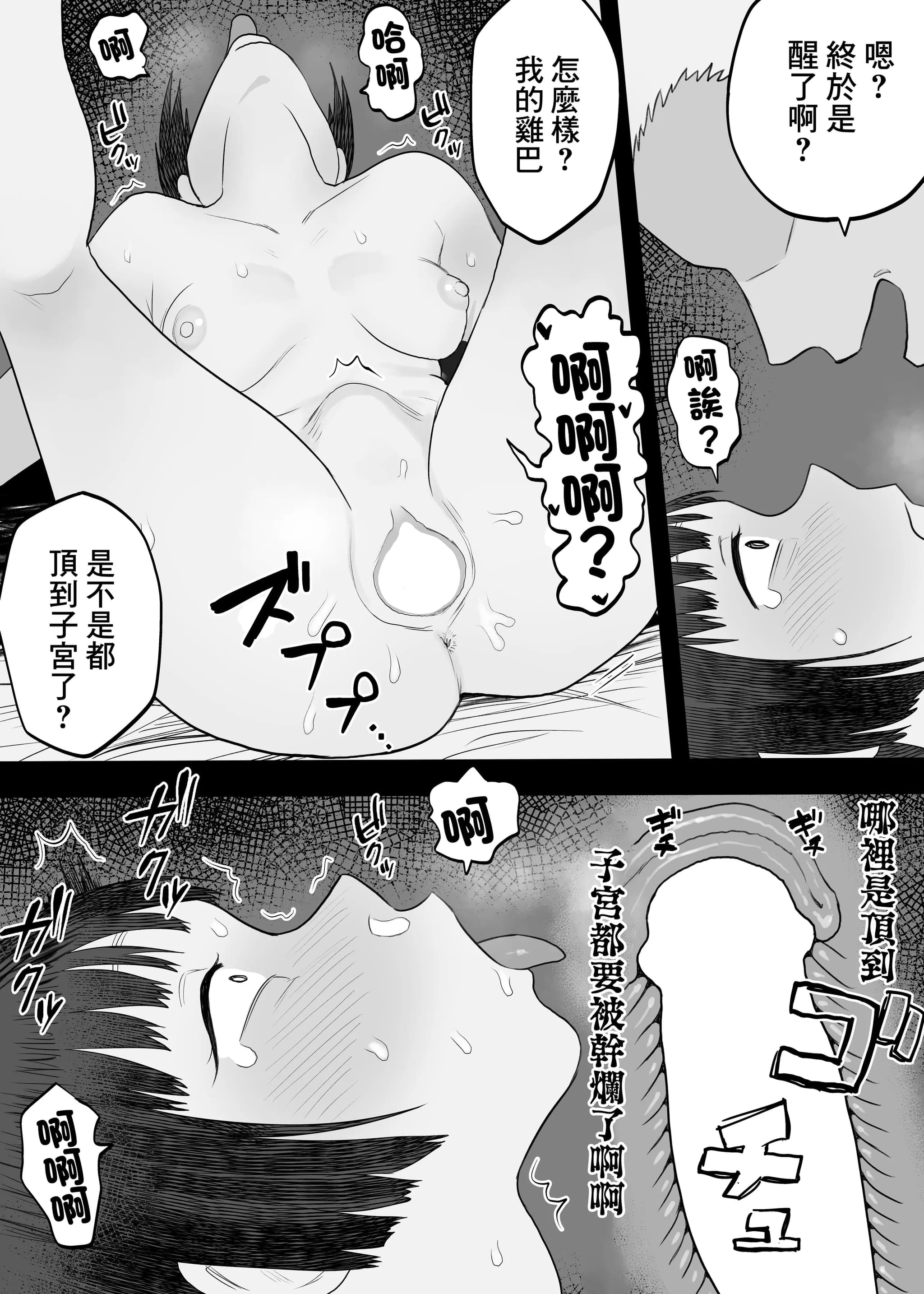 [狛猫神社 (狛猫)] Vtuberの中の人 [中国翻訳]-15