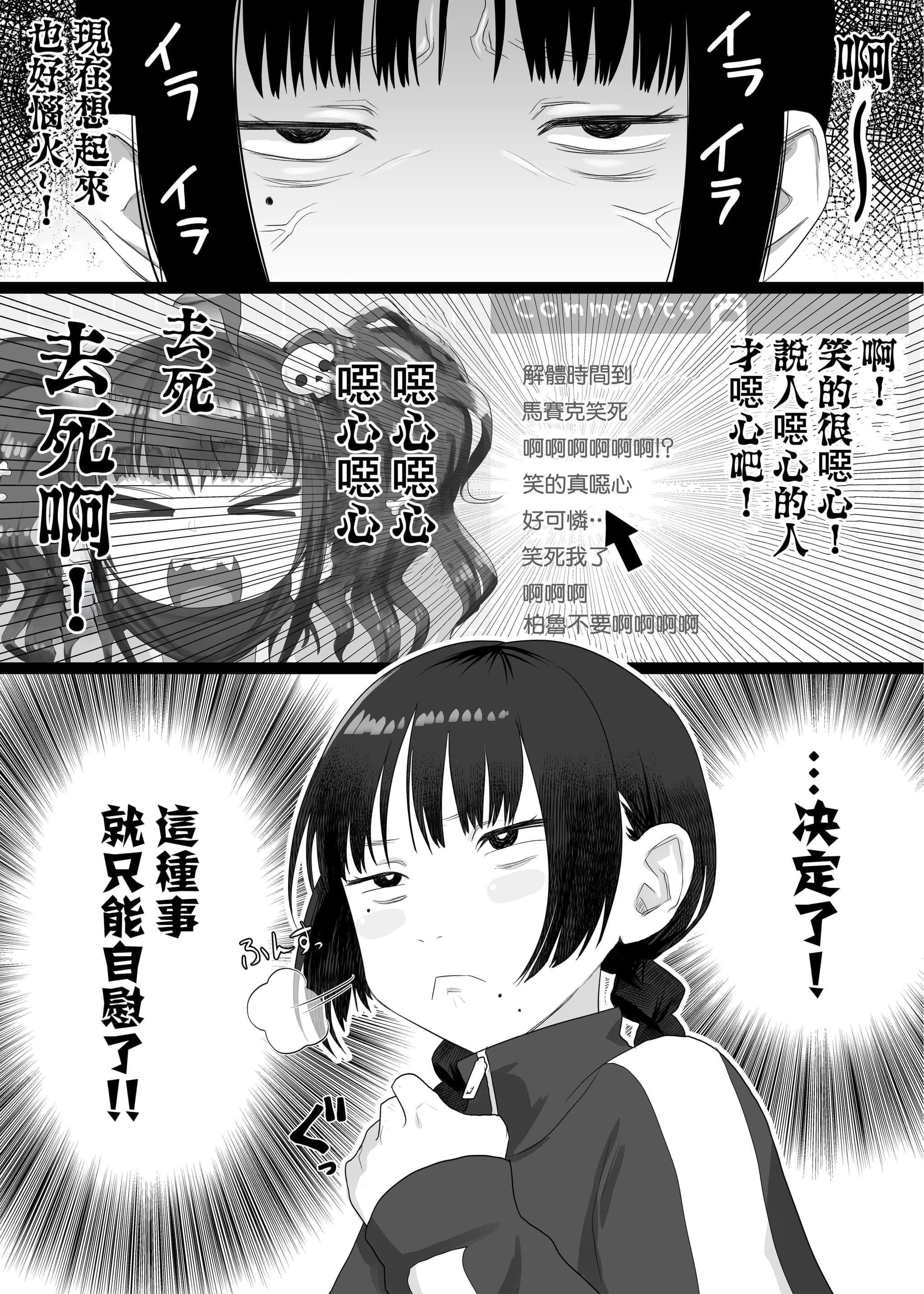 [狛猫神社 (狛猫)] Vtuberの中の人 [中国翻訳]-3