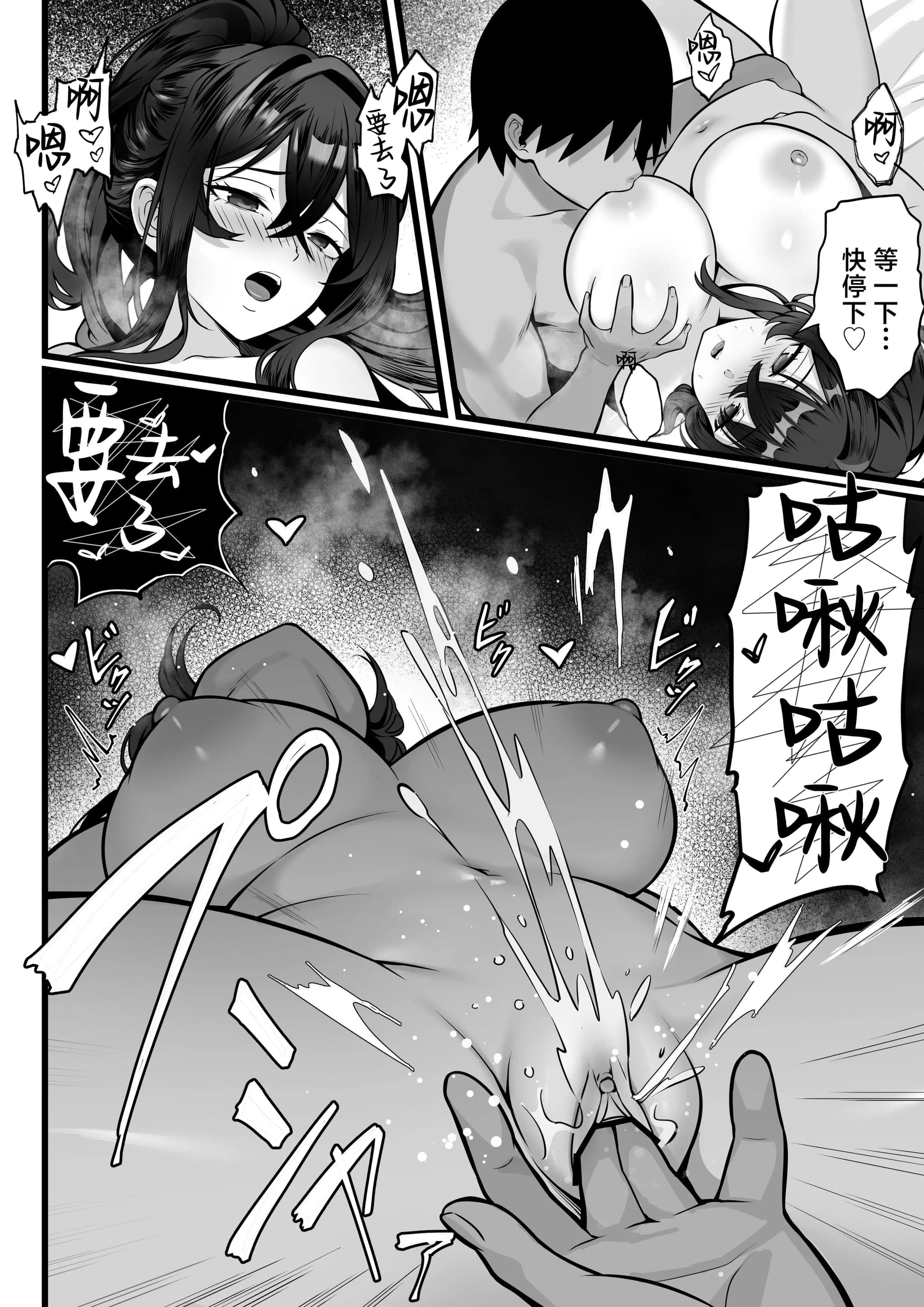 [白玉湯] 俺の上京性生活17「隣のOL編」 [中国翻訳] [無修正]-13