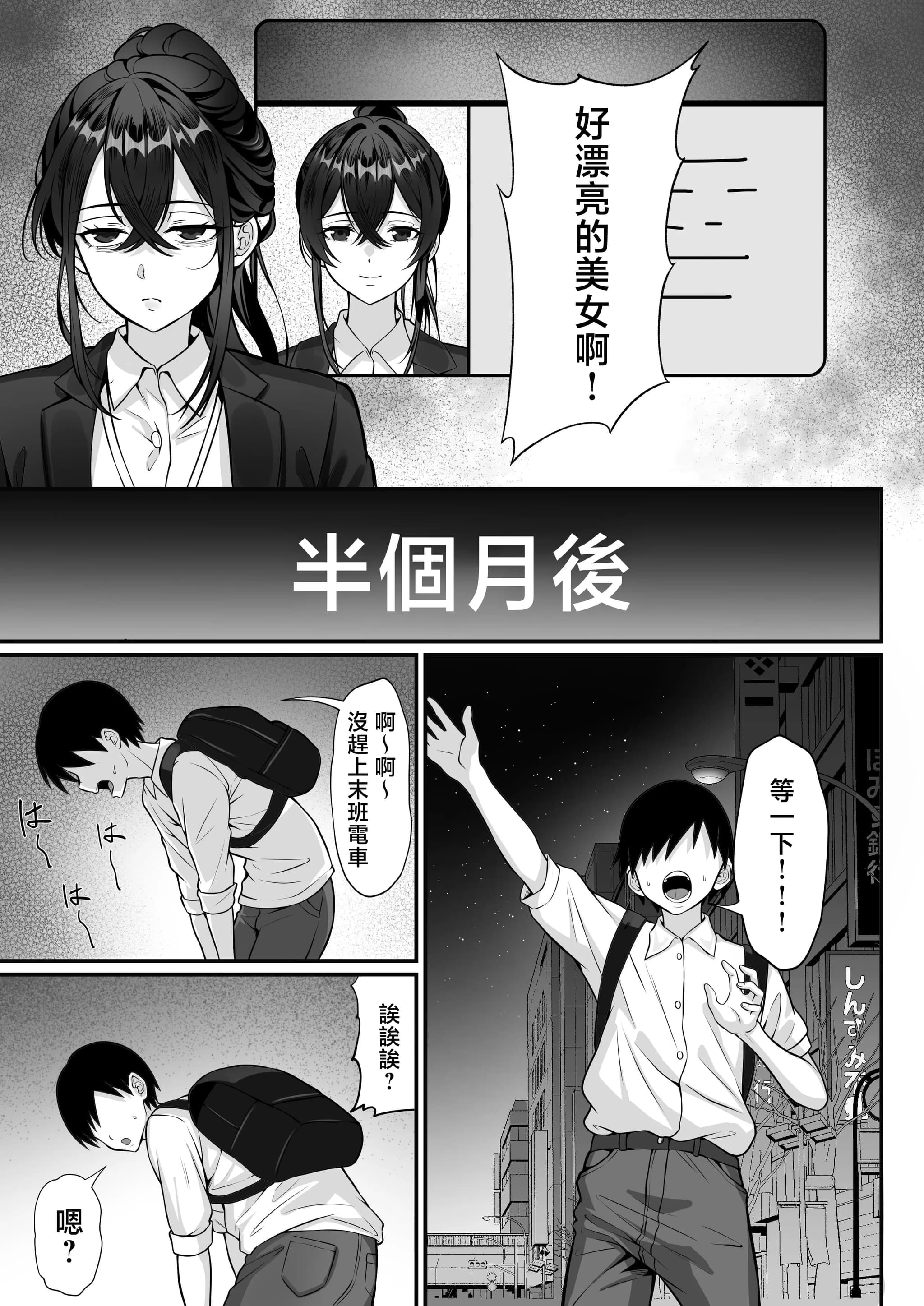 [白玉湯] 俺の上京性生活17「隣のOL編」 [中国翻訳] [無修正]-24