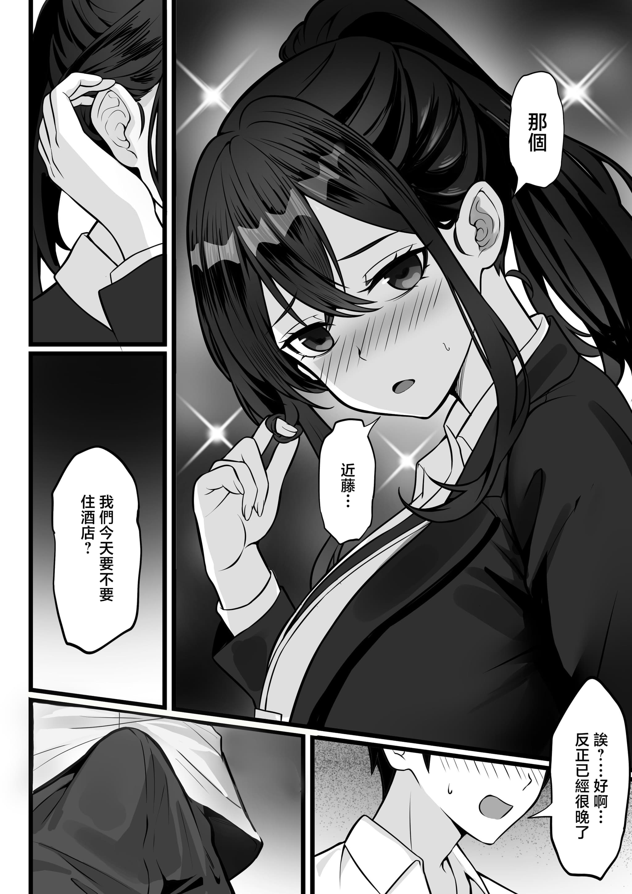 [白玉湯] 俺の上京性生活17「隣のOL編」 [中国翻訳] [無修正]-27