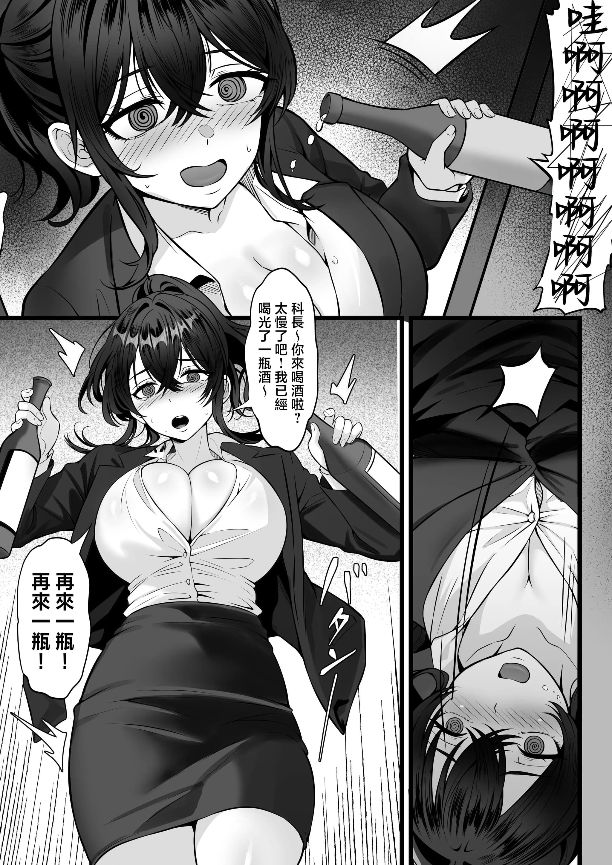 [白玉湯] 俺の上京性生活17「隣のOL編」 [中国翻訳] [無修正]-4