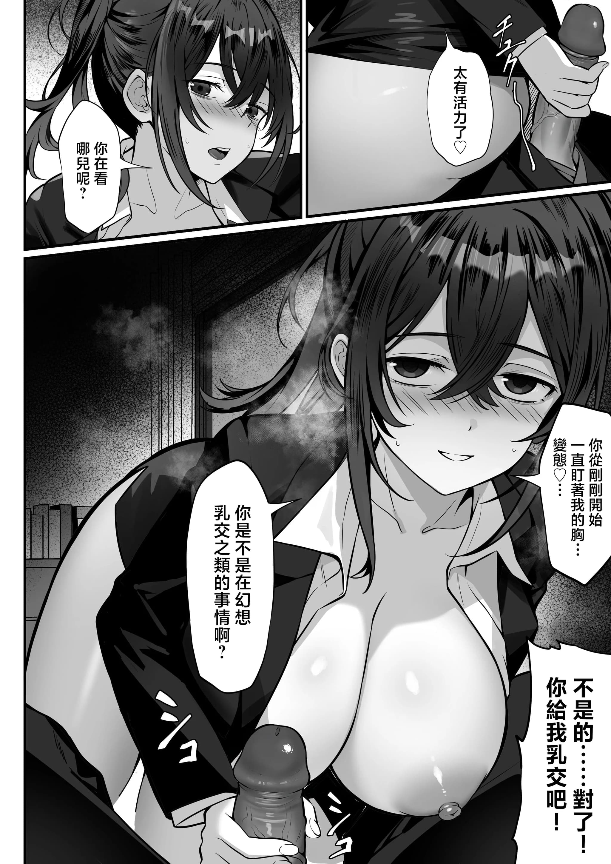 [白玉湯] 俺の上京性生活17「隣のOL編」 [中国翻訳] [無修正]-9