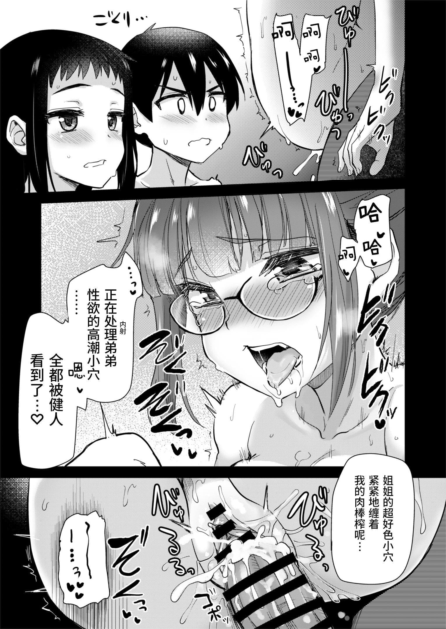 [真・聖堂☆本舗 (聖☆司)] Hな風習がある田舎で、従妹と義姉と一緒にお風呂に入る話。 [这样很好=汉化组合]-33