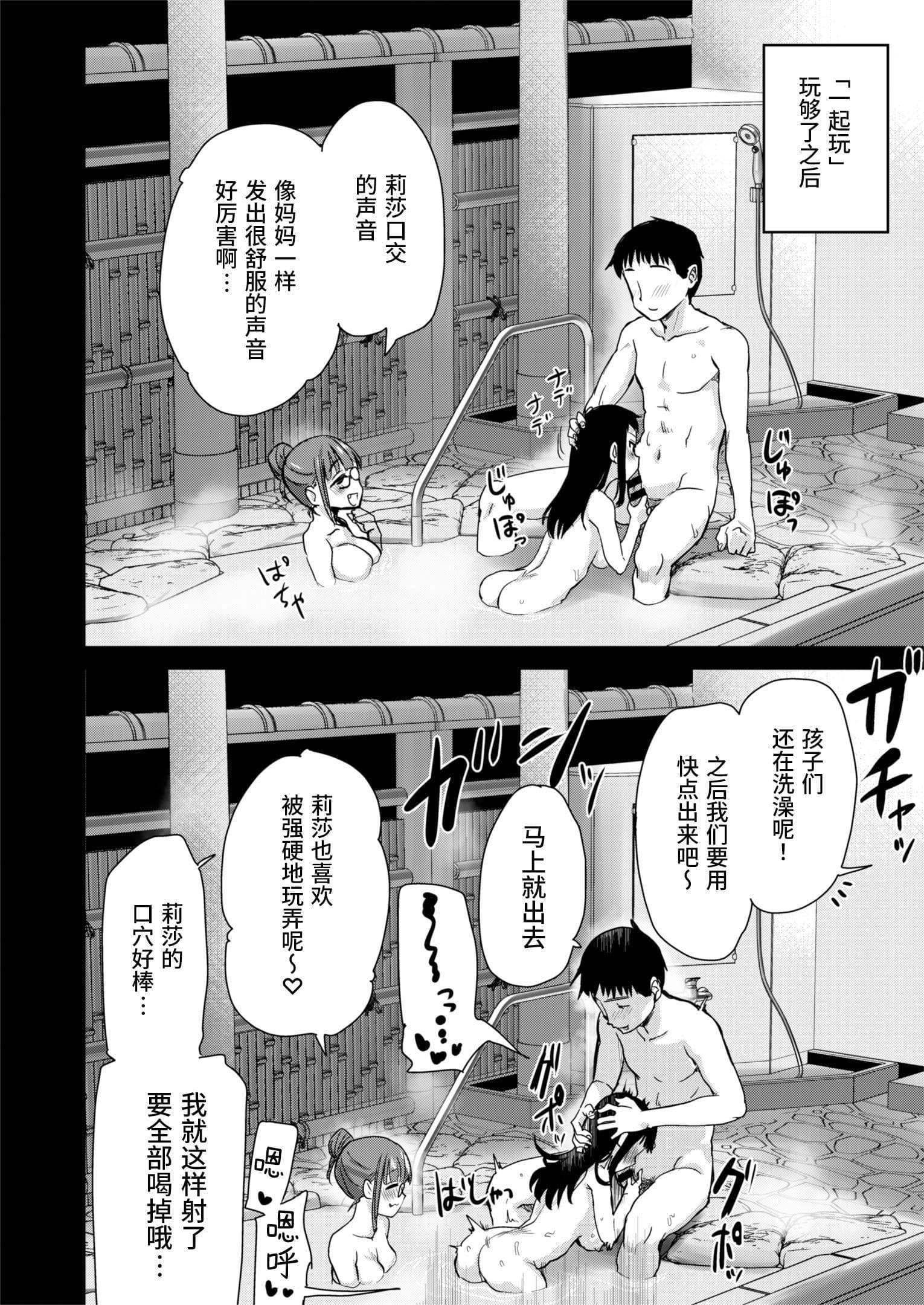 [真・聖堂☆本舗 (聖☆司)] Hな風習がある田舎で、従妹と義姉と一緒にお風呂に入る話。 [这样很好=汉化组合]-38