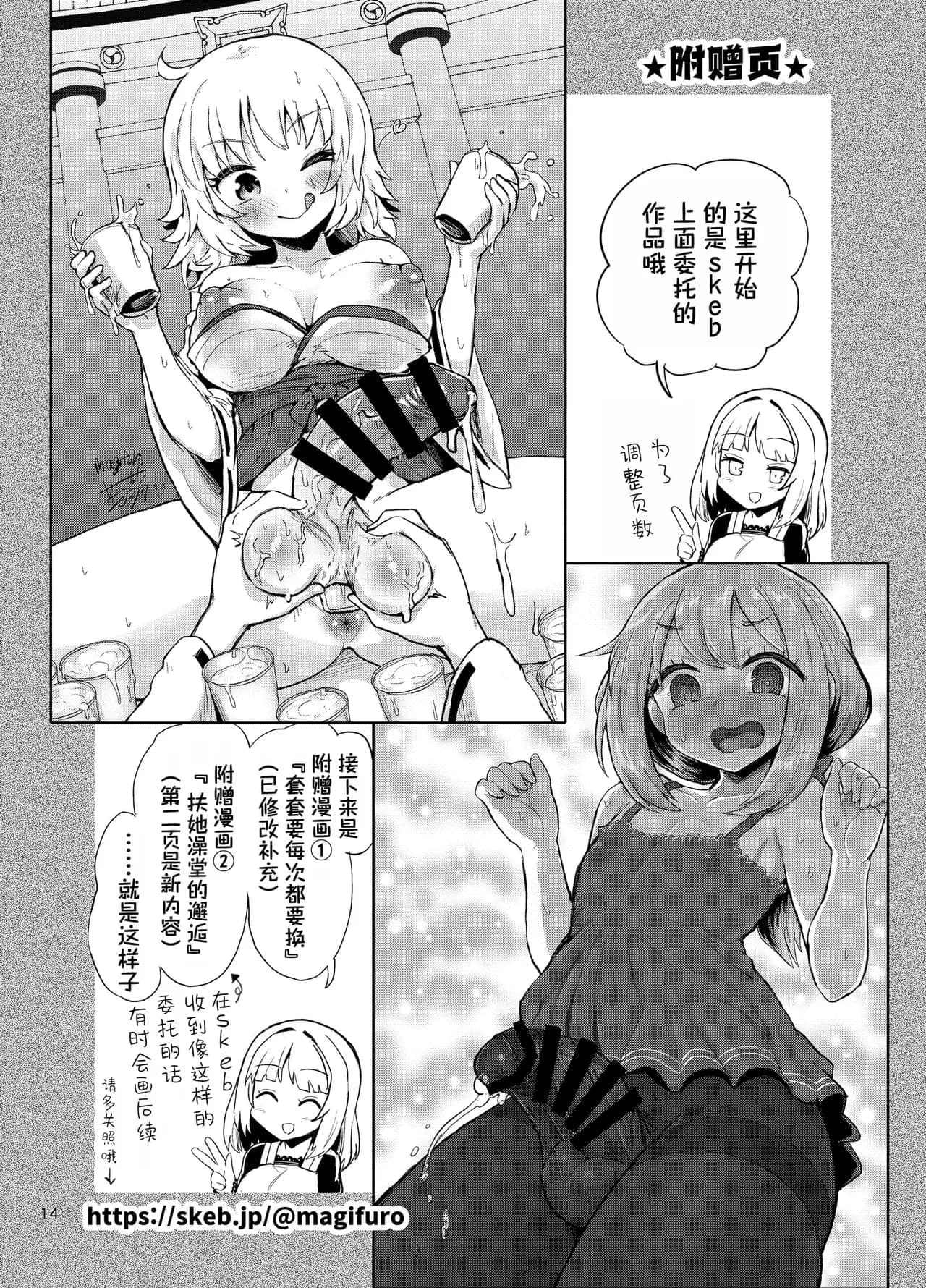 [蒟蒻鍋 (magifuro蒟蒻)] ふたなりせるふぷれじゃー [三馅个人翻译] [DL版]-13