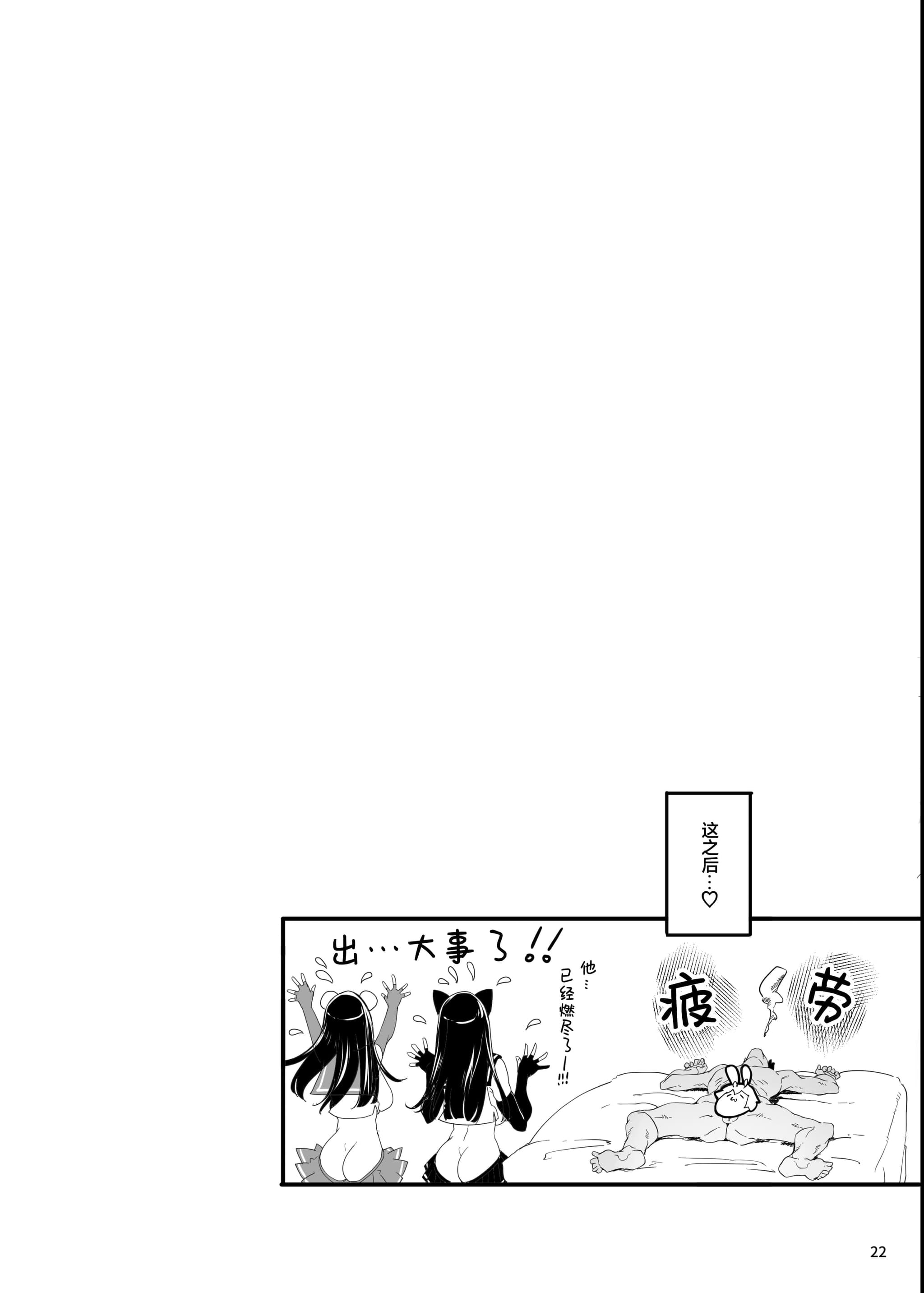 [藤屋本店 (藤ます)] コスプレ売り子はオフパコ♡OK長乳姉妹とヤリモク♥即売会｜长乳姐妹和线下约炮❤展销会 [白杨汉化组] [DL版]-47