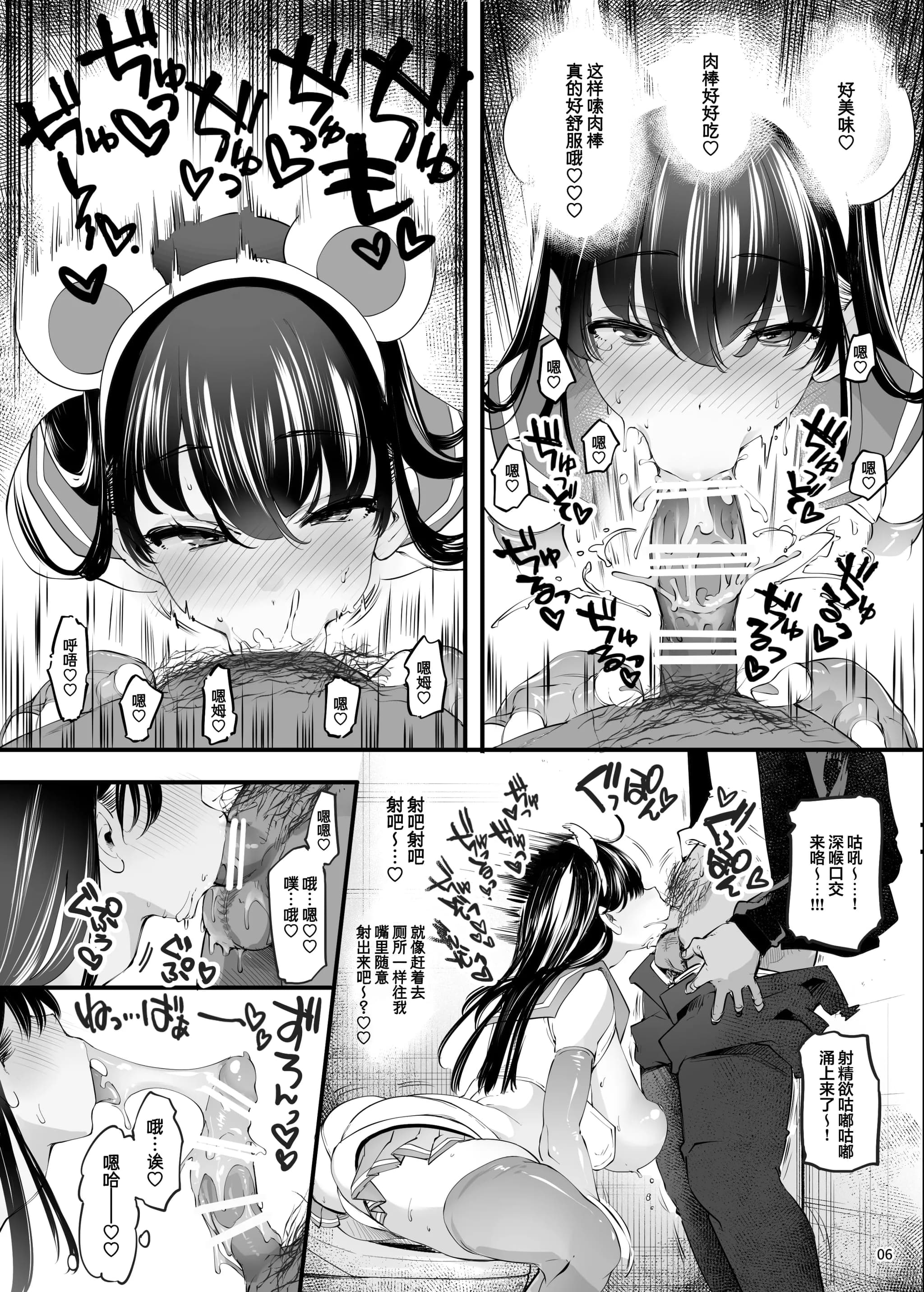 [藤屋本店 (藤ます)] コスプレ売り子はオフパコ♡OK長乳姉妹とヤリモク♥即売会｜长乳姐妹和线下约炮❤展销会 [白杨汉化组] [DL版]-9