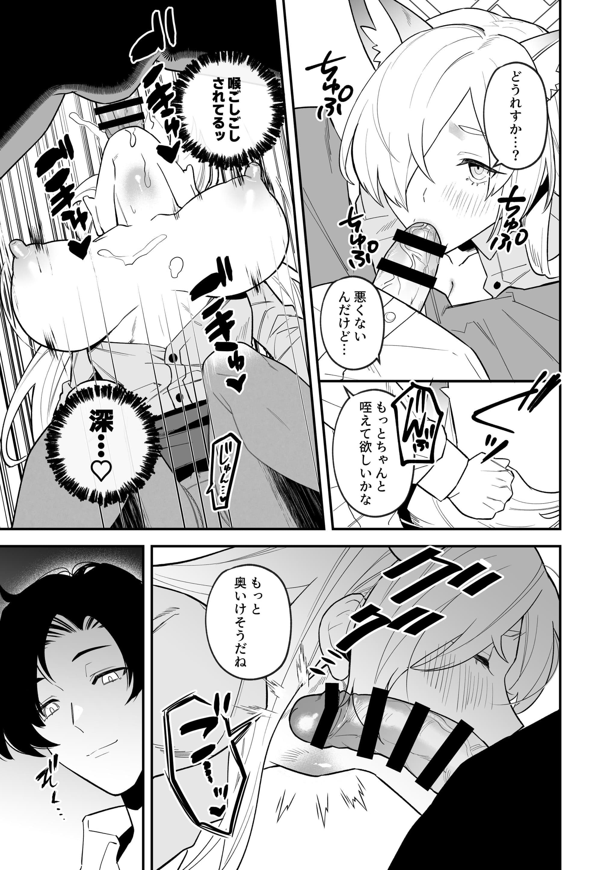 [路地裏の豆腐 (ろじ)] 先生、御覚悟を (ブルーアーカイブ) [DL版]-12