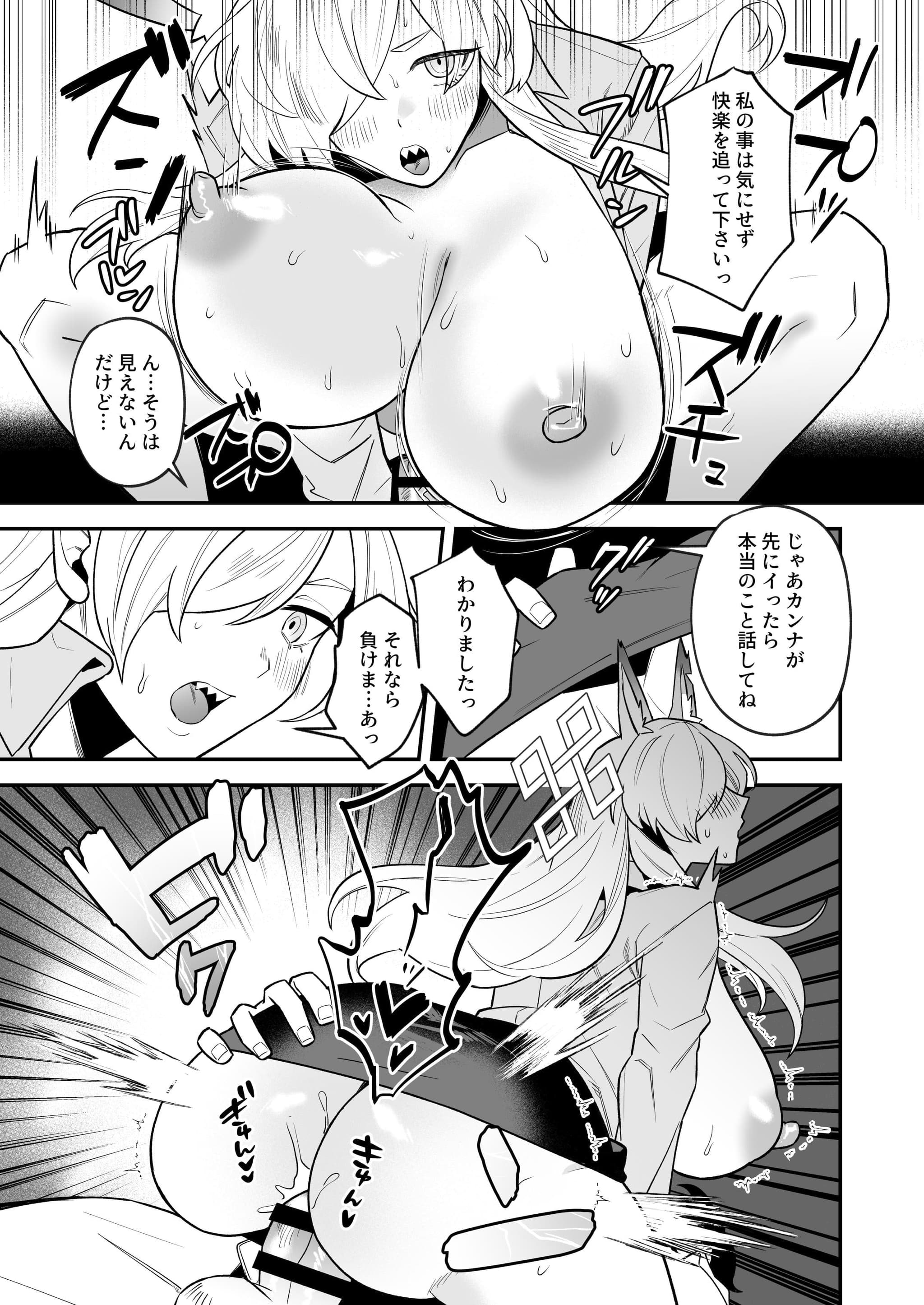 [路地裏の豆腐 (ろじ)] 先生、御覚悟を (ブルーアーカイブ) [DL版]-14