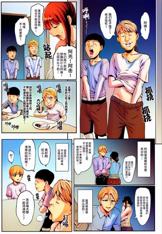 [青豆腐 (ねろましん)] お前の母ちゃんイクときの顔すげぇブスだぞｗ1 ｜你的媽媽高潮時的臉超級醜的[全彩][中国翻訳]-5