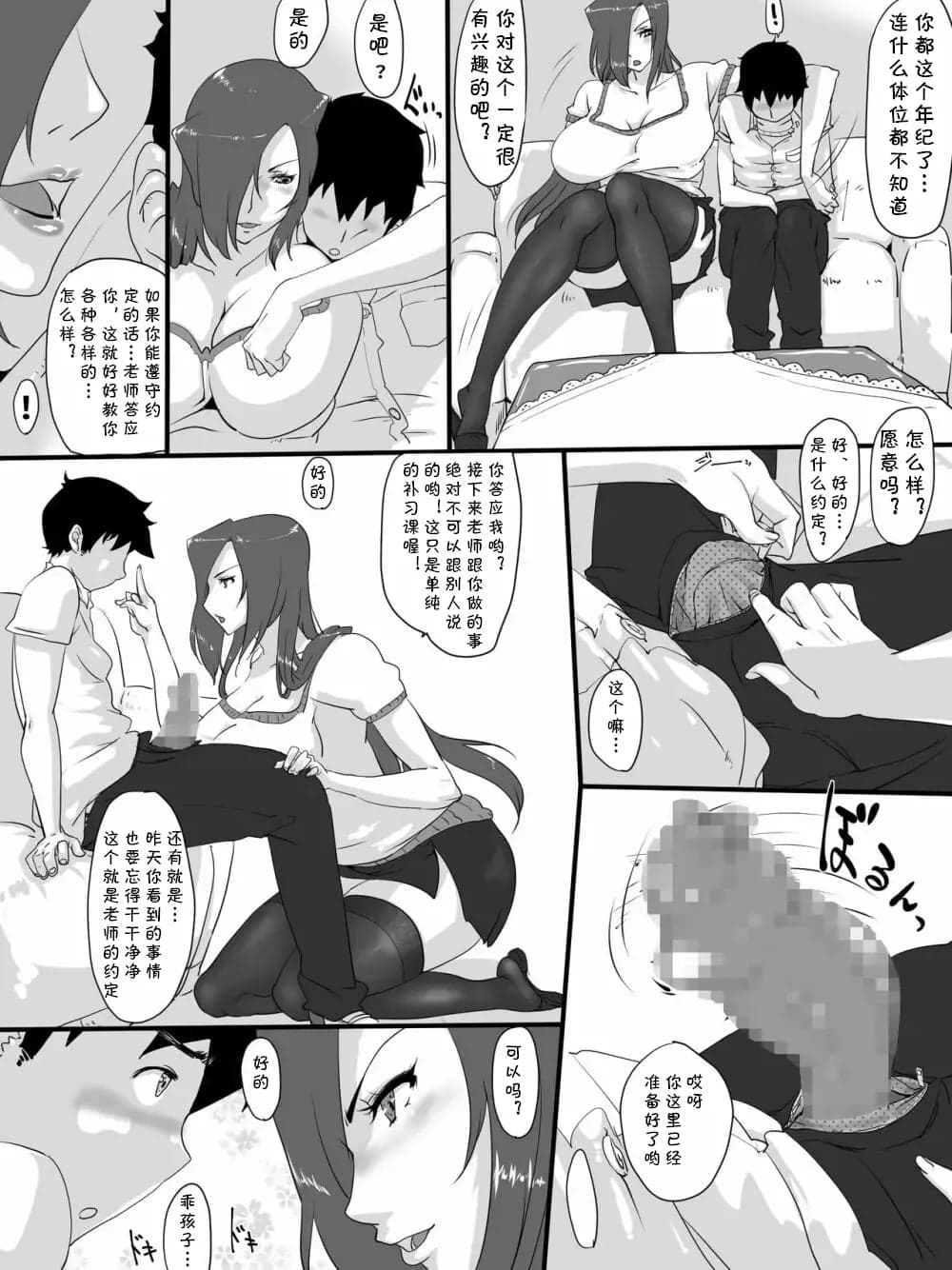 [黒こるね] ちょっと不純ななつやすみ [cqxl自己汉化]-7
