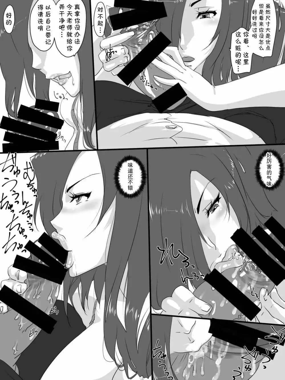 [黒こるね] ちょっと不純ななつやすみ [cqxl自己汉化]-9