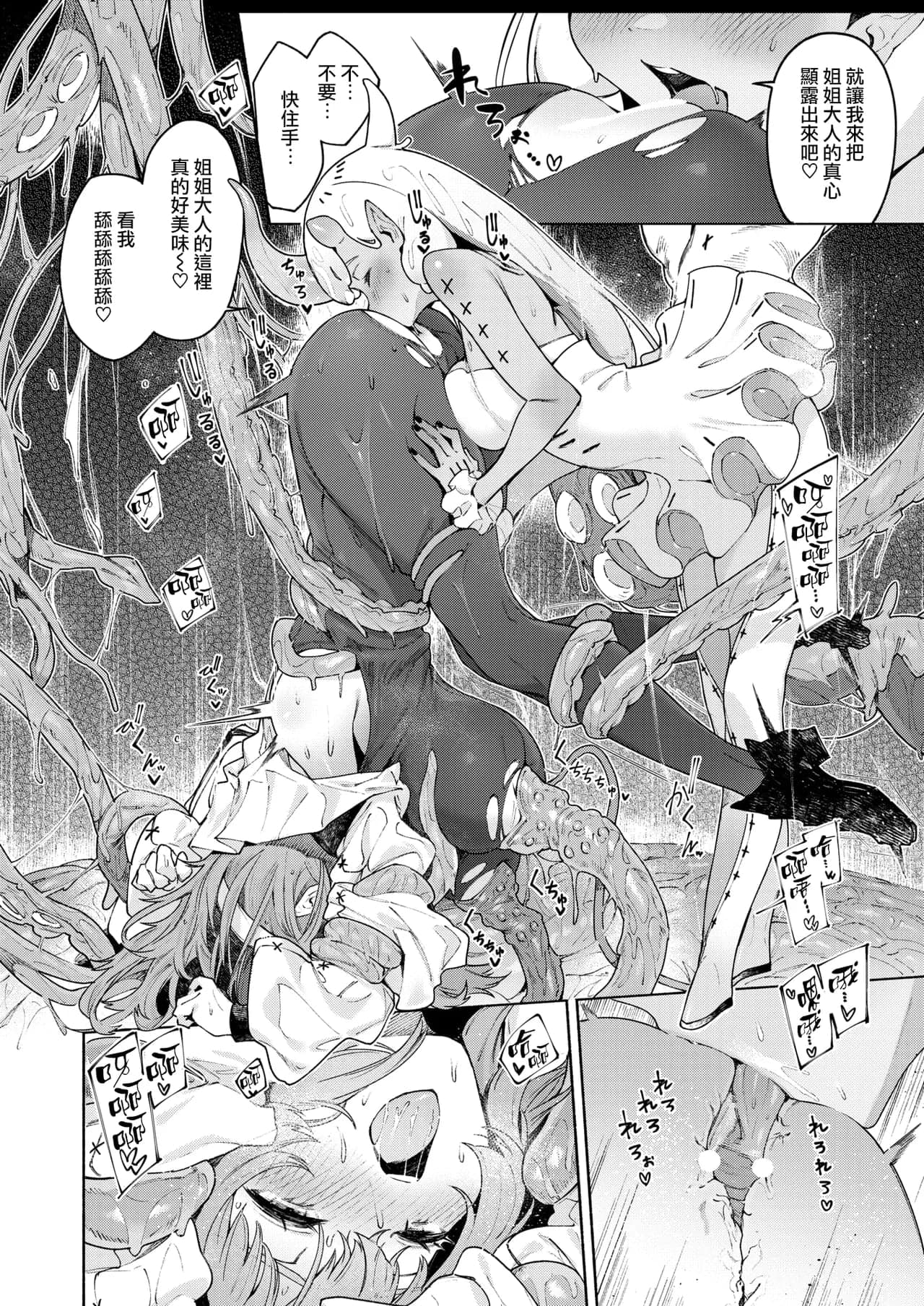 [Croriin] ルルの囁き (異世快楽天 Vol.39) [无毒汉化组]-15