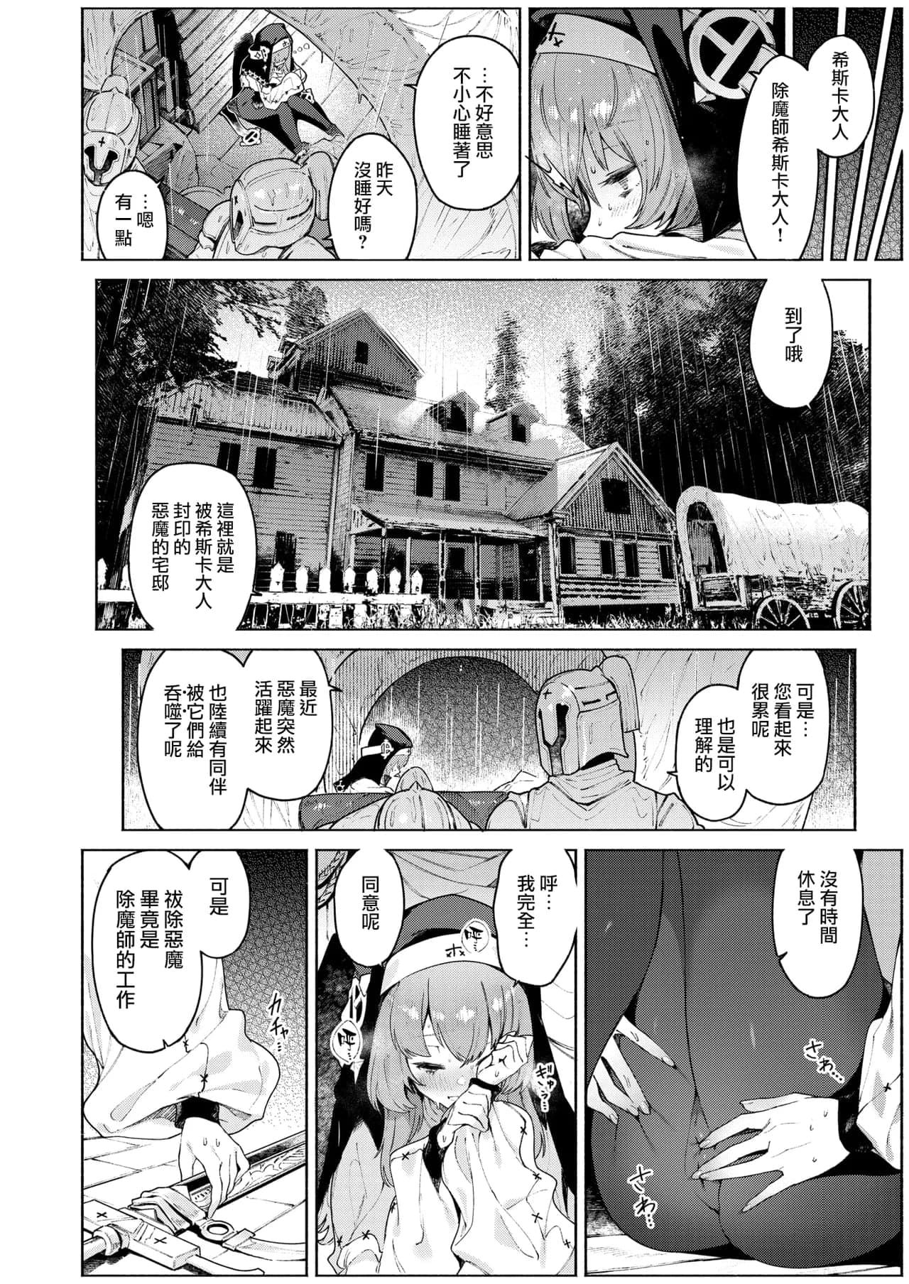 [Croriin] ルルの囁き (異世快楽天 Vol.39) [无毒汉化组]-3