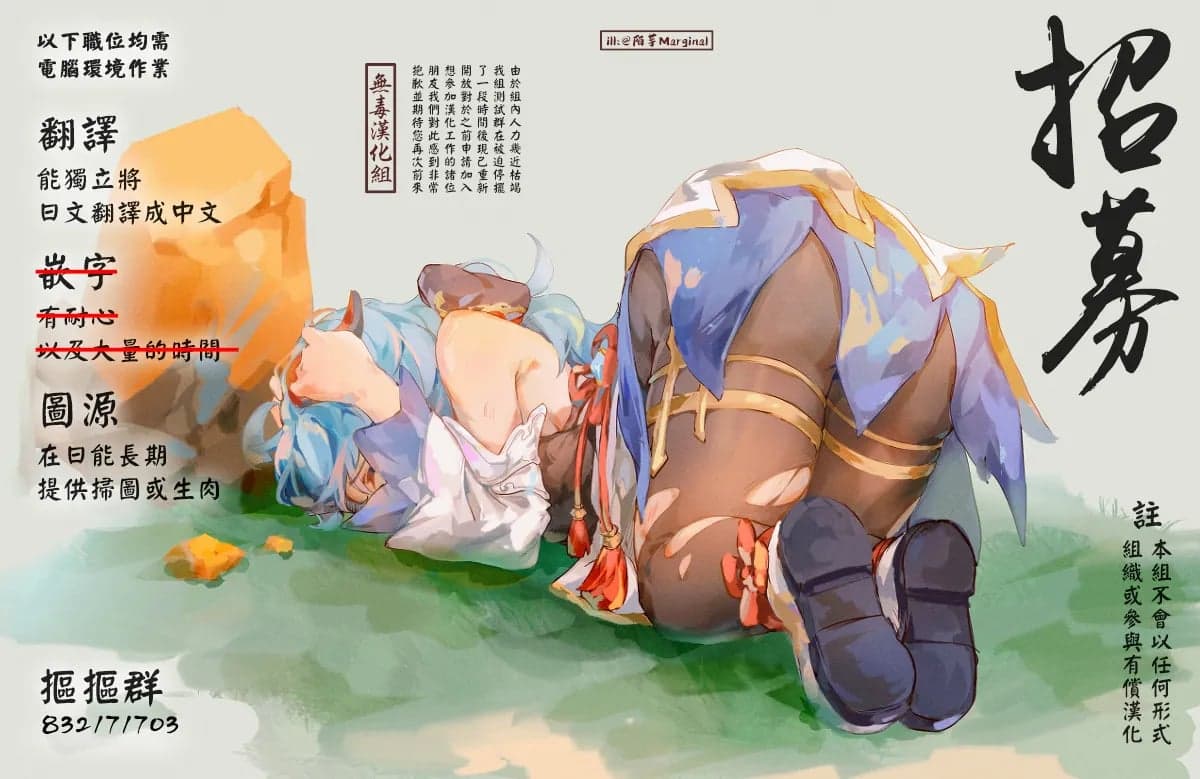 [Croriin] ルルの囁き (異世快楽天 Vol.39) [无毒汉化组]-30
