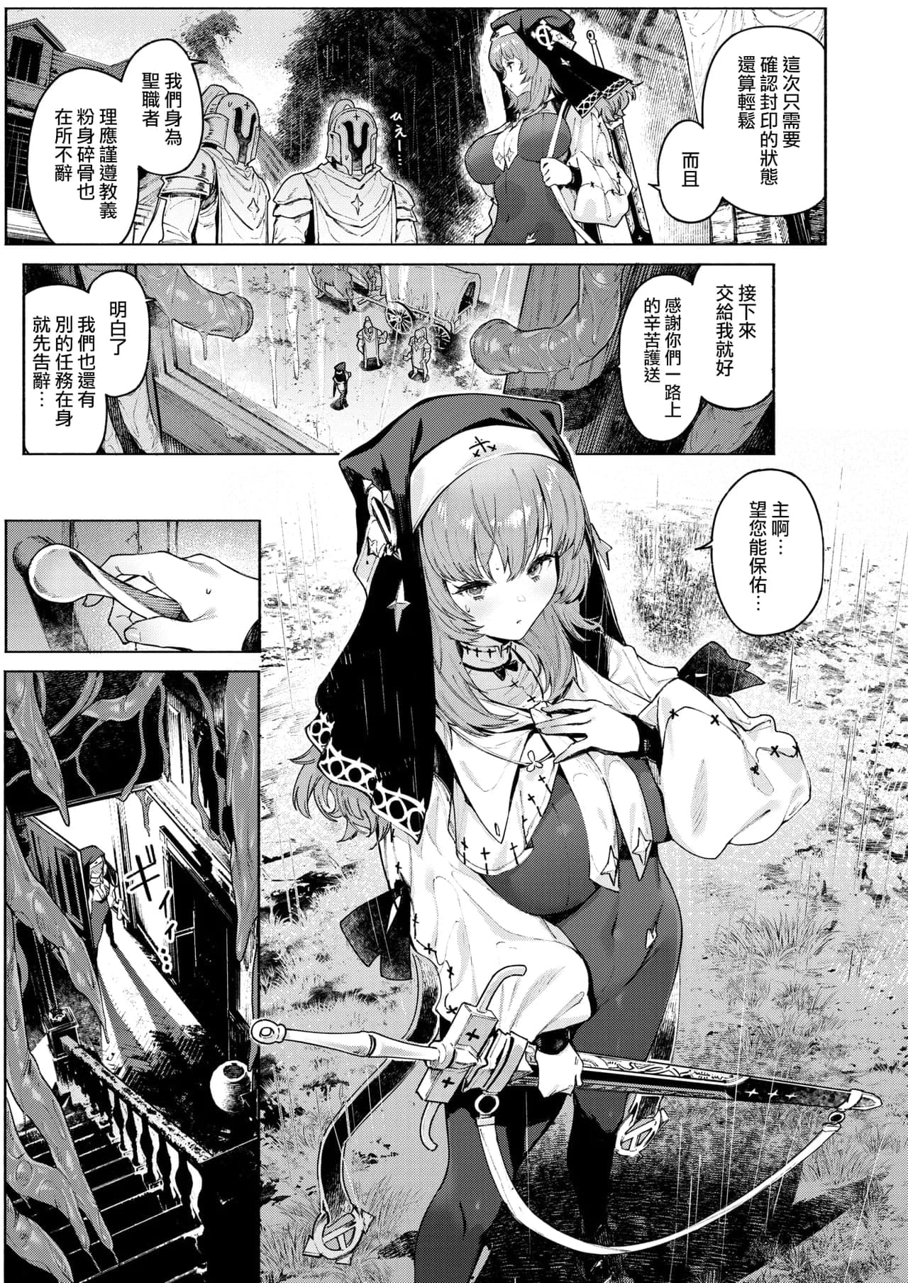 [Croriin] ルルの囁き (異世快楽天 Vol.39) [无毒汉化组]-4