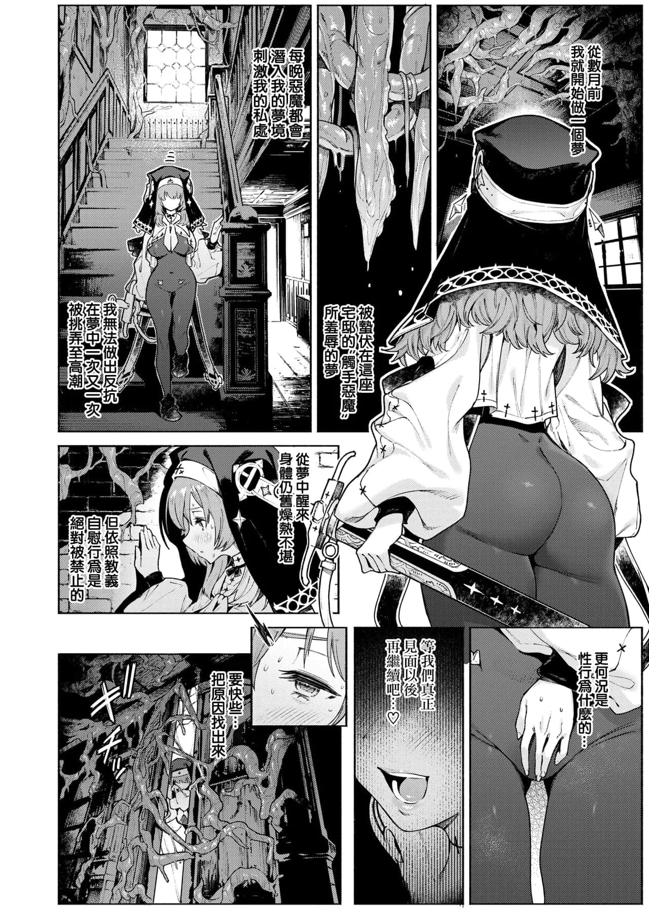 [Croriin] ルルの囁き (異世快楽天 Vol.39) [无毒汉化组]-5