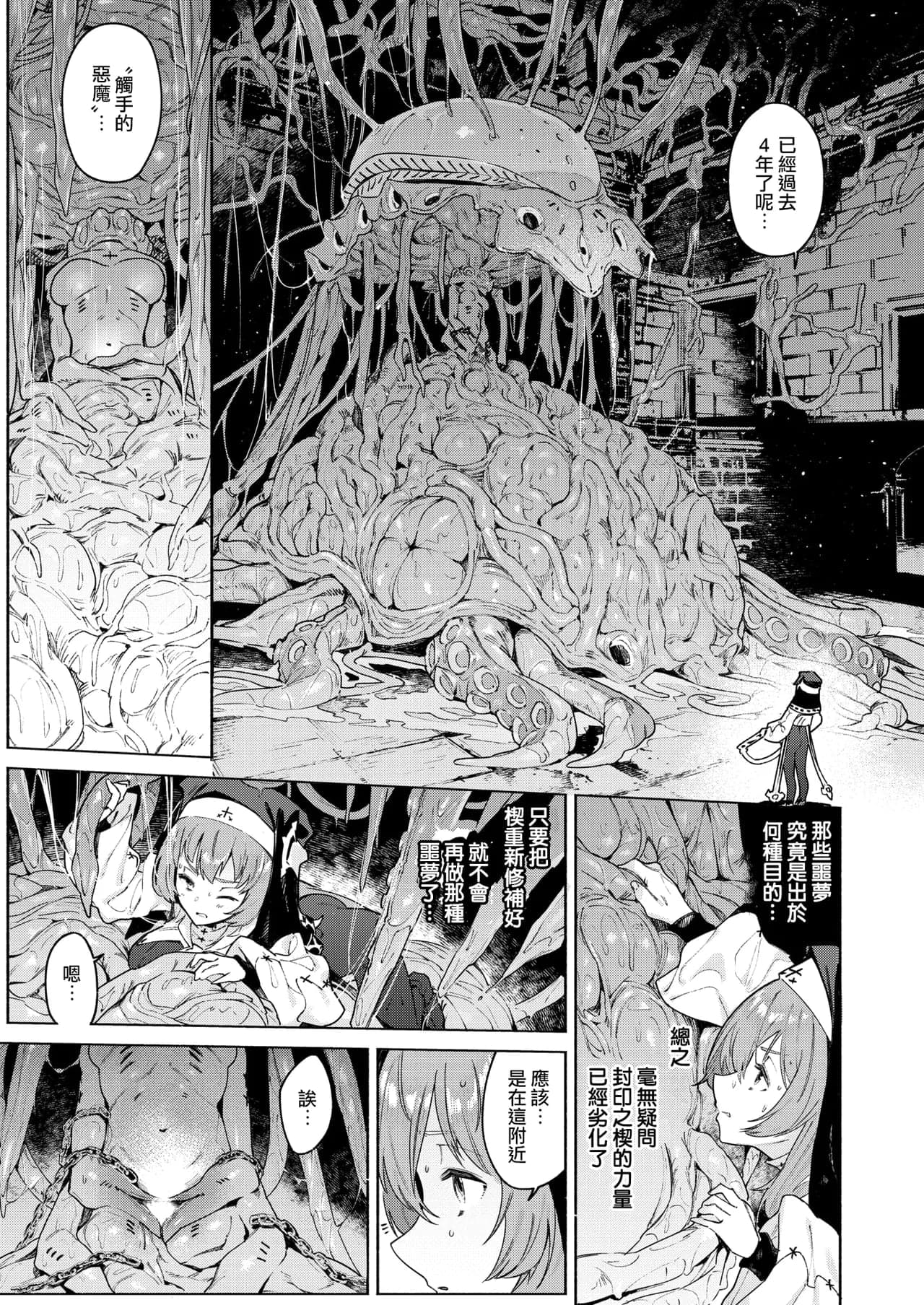 [Croriin] ルルの囁き (異世快楽天 Vol.39) [无毒汉化组]-6