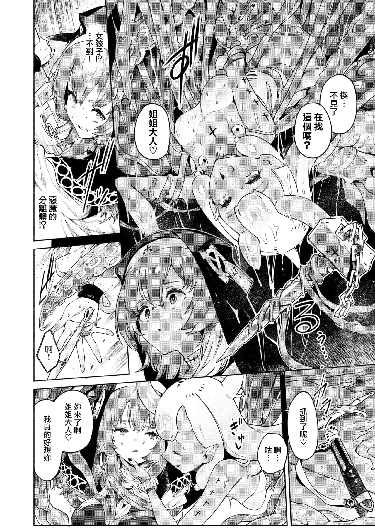[Croriin] ルルの囁き (異世快楽天 Vol.39) [无毒汉化组]-7