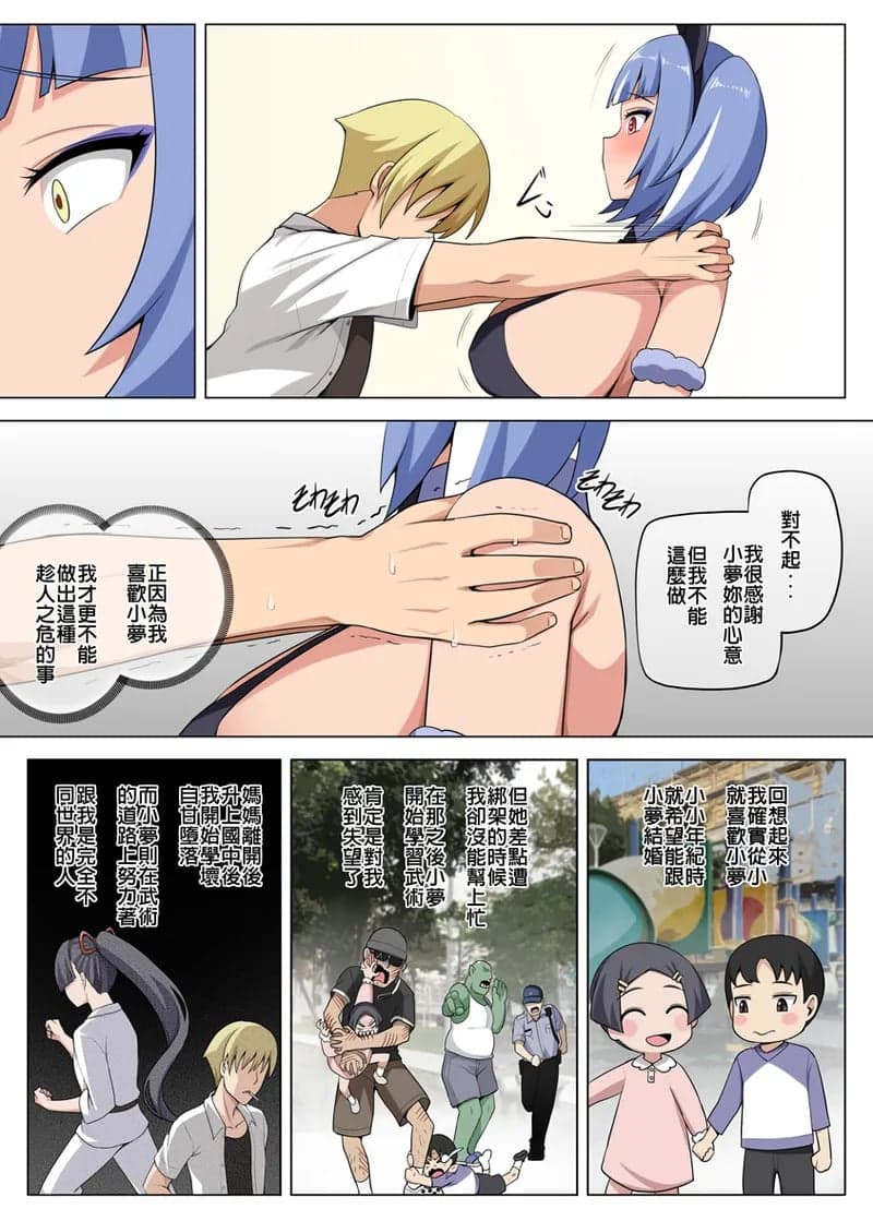 [Darkmaya] 魔女と子羊 第三話 [中国語] [無修正]-11