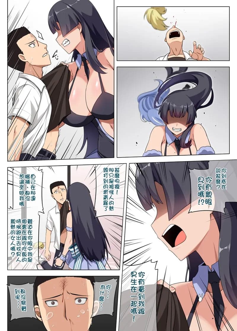 [Darkmaya] 魔女と子羊 第三話 [中国語] [無修正]-14