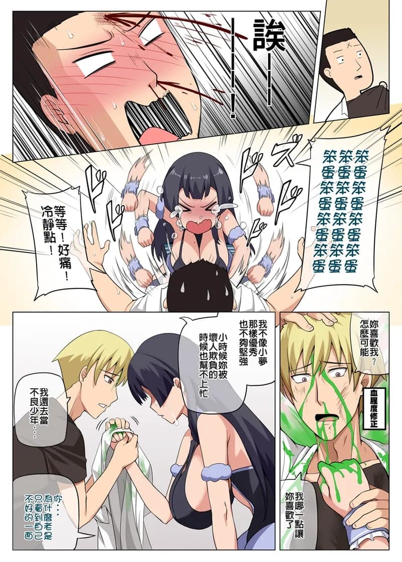 [Darkmaya] 魔女と子羊 第三話 [中国語] [無修正]-16