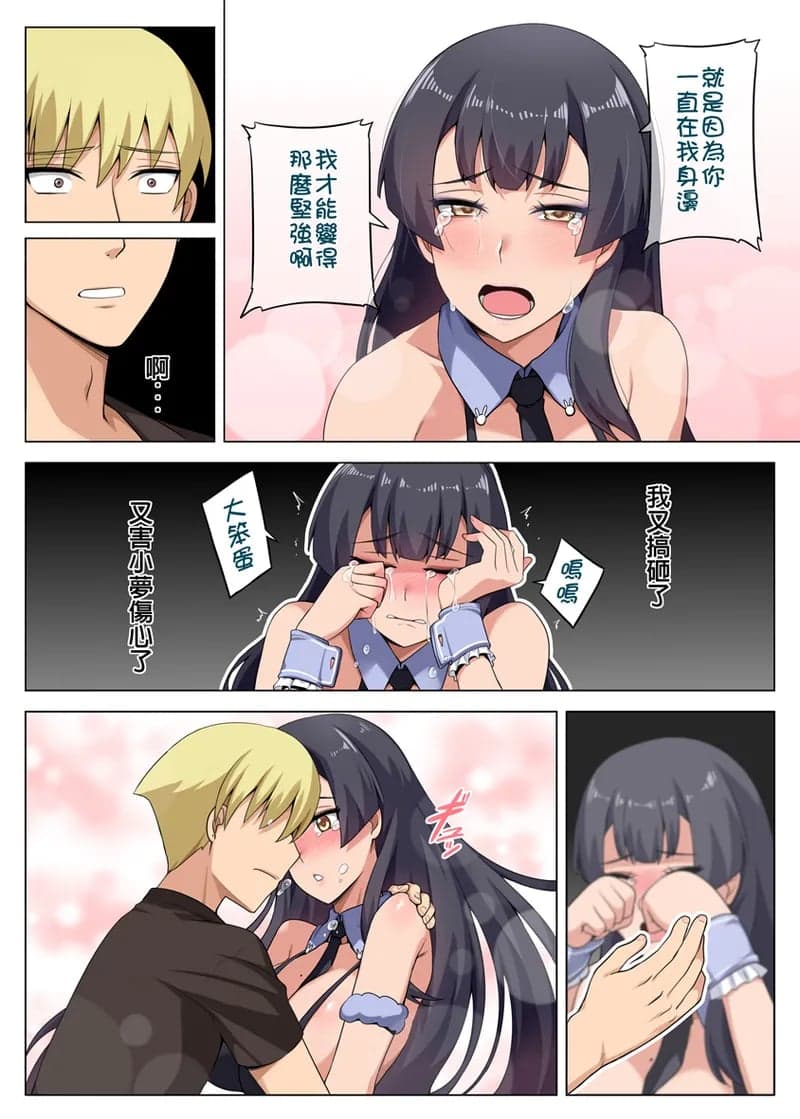 [Darkmaya] 魔女と子羊 第三話 [中国語] [無修正]-17