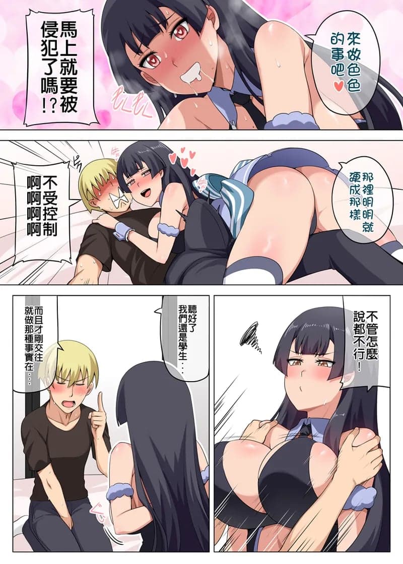 [Darkmaya] 魔女と子羊 第三話 [中国語] [無修正]-20
