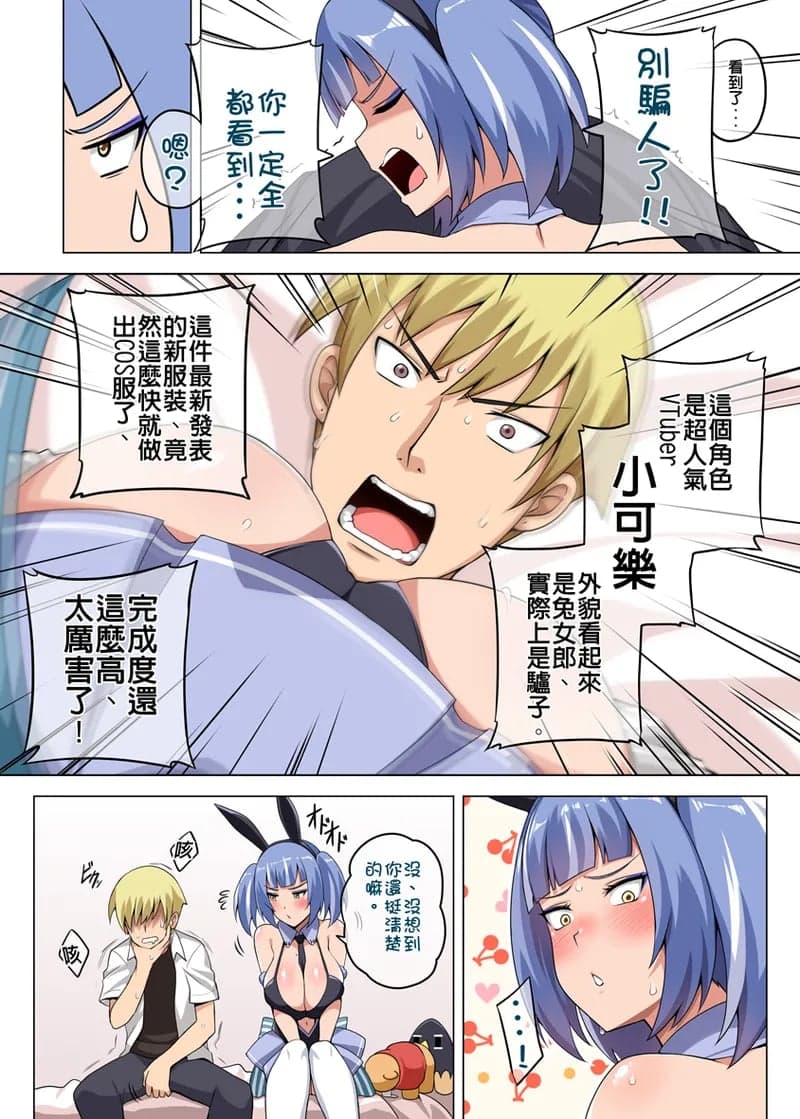 [Darkmaya] 魔女と子羊 第三話 [中国語] [無修正]-4