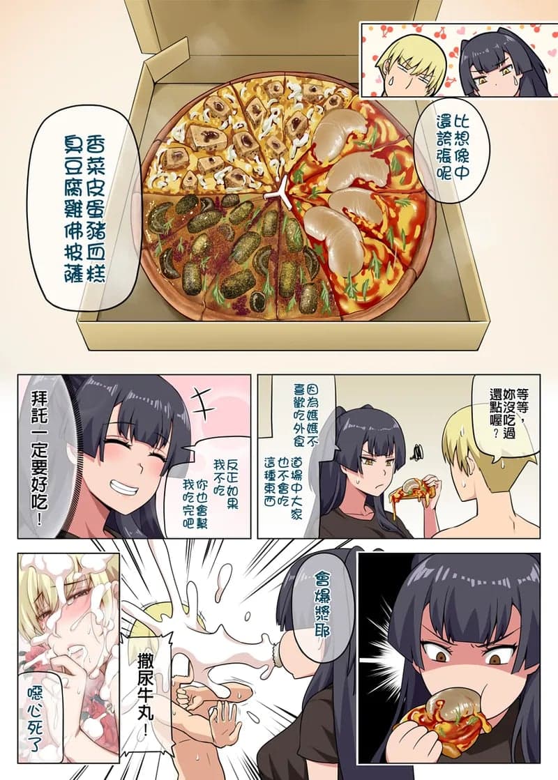 [Darkmaya] 魔女と子羊 第三話 [中国語] [無修正]-37